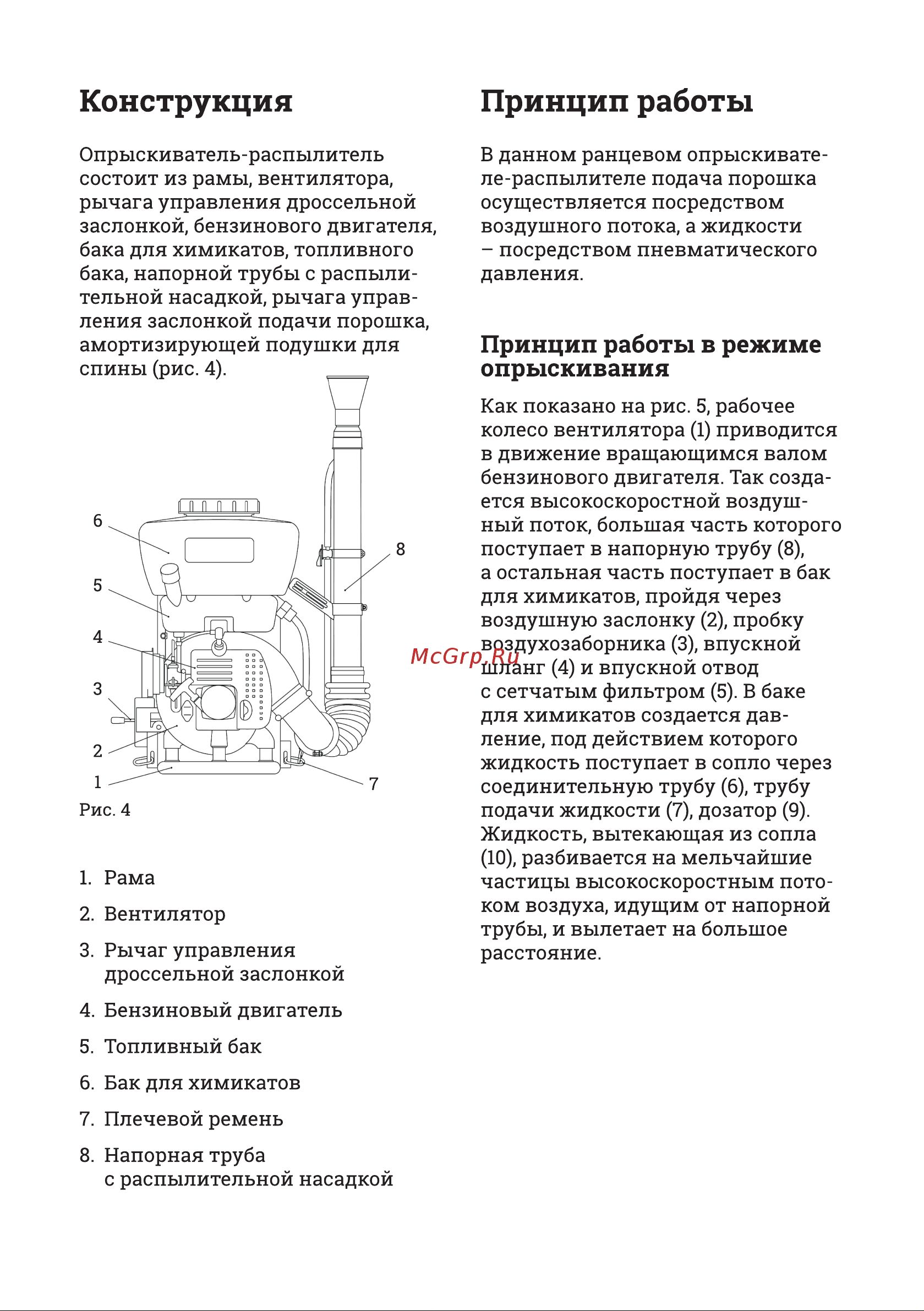 Gigant 14 л GS-05 Инструкция к товару онлайн [10/32] 832232