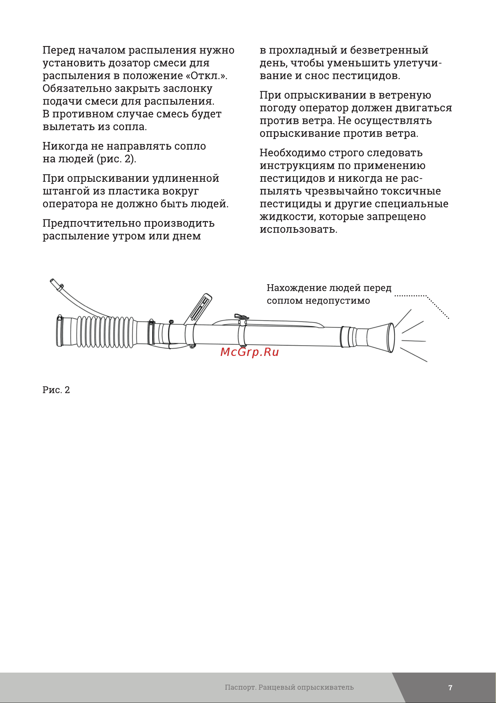Gigant 14 л GS-05 Инструкция к товару онлайн [7/32] 832232
