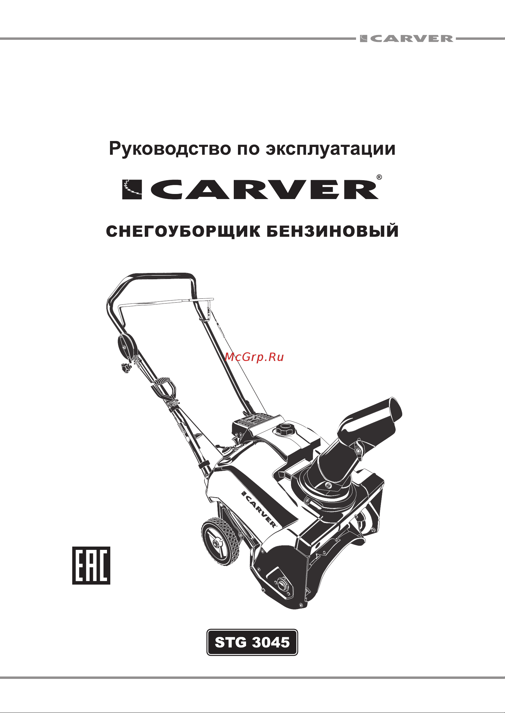 Carver STG-3045, 3.0 л.с., 01.017.00019 Инструкция к CARVER STG-3045 01.017.00019 онлайн