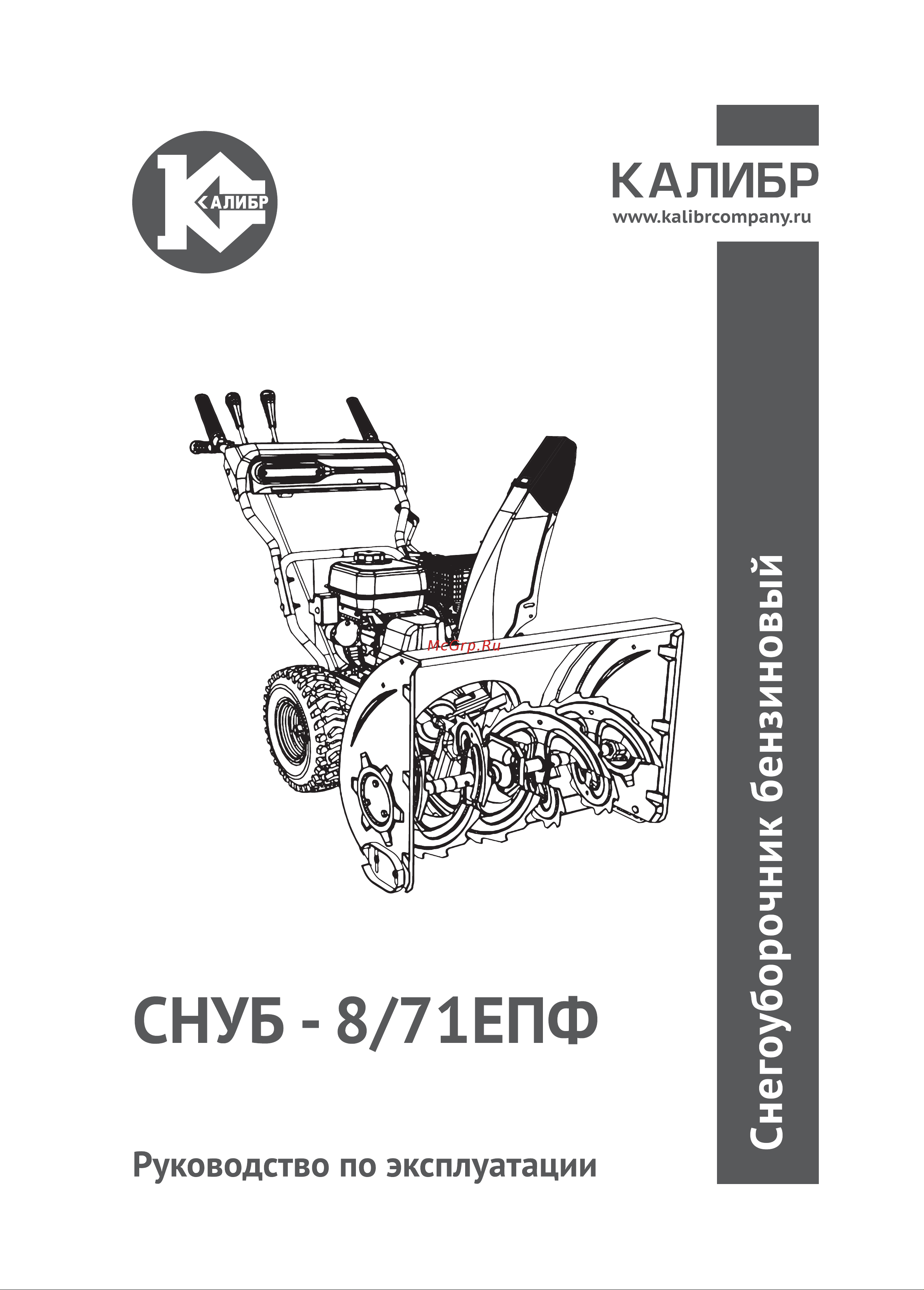 Калибр СНУБ-8/71ЕПФ 00000078426 Расширенное описание онлайн