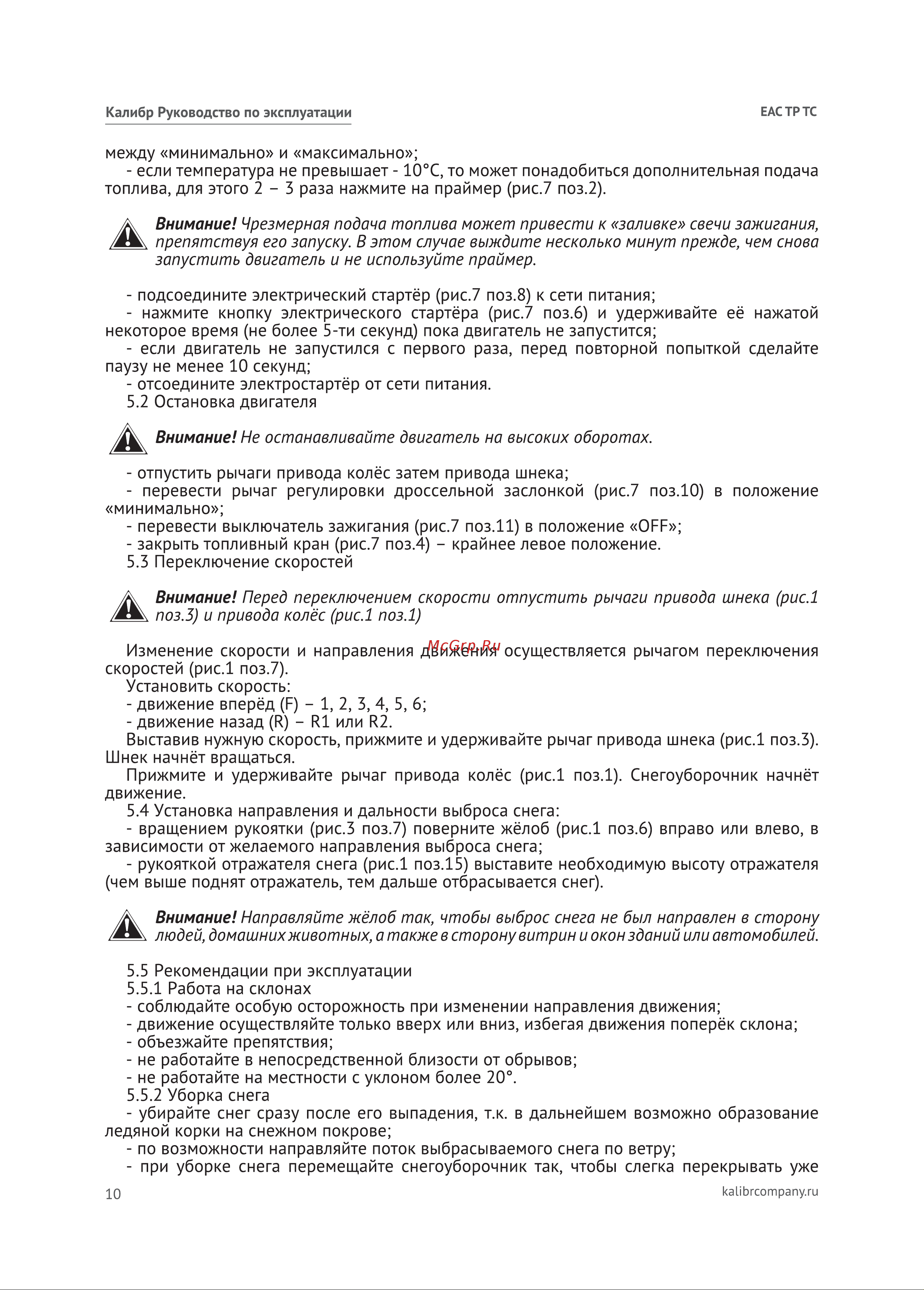 Калибр СНУБ-8/71ЕПФ 00000078426 Расширенное описание онлайн [10/24] 832268