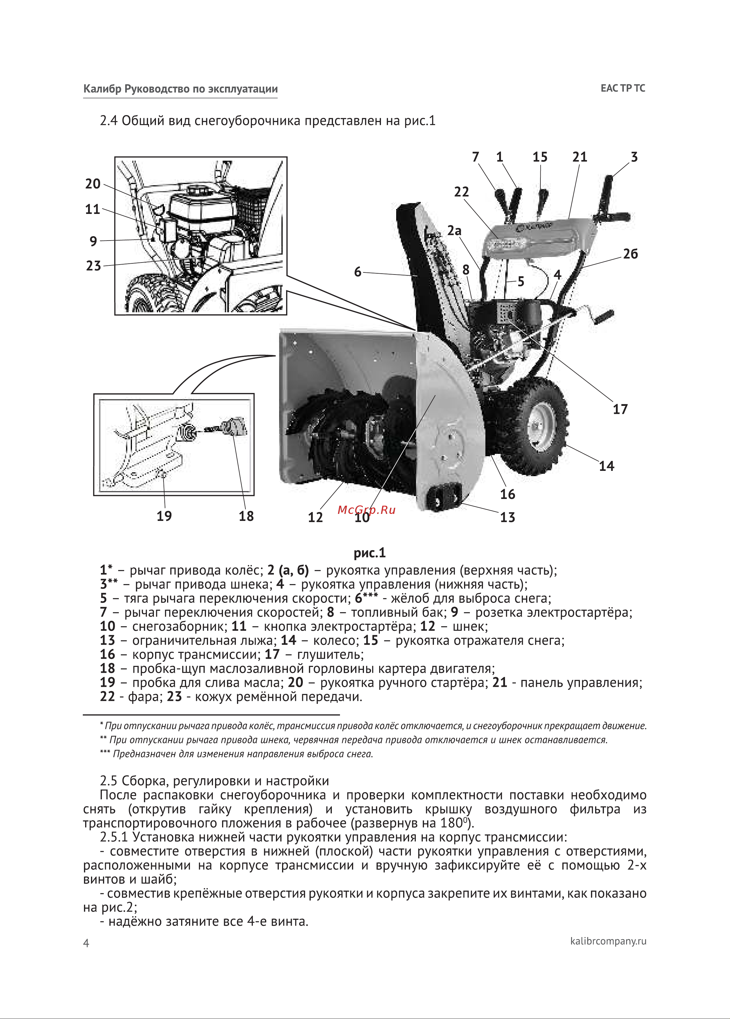 Калибр СНУБ-8/71ЕПФ 00000078426 Расширенное описание онлайн [4/24] 832268