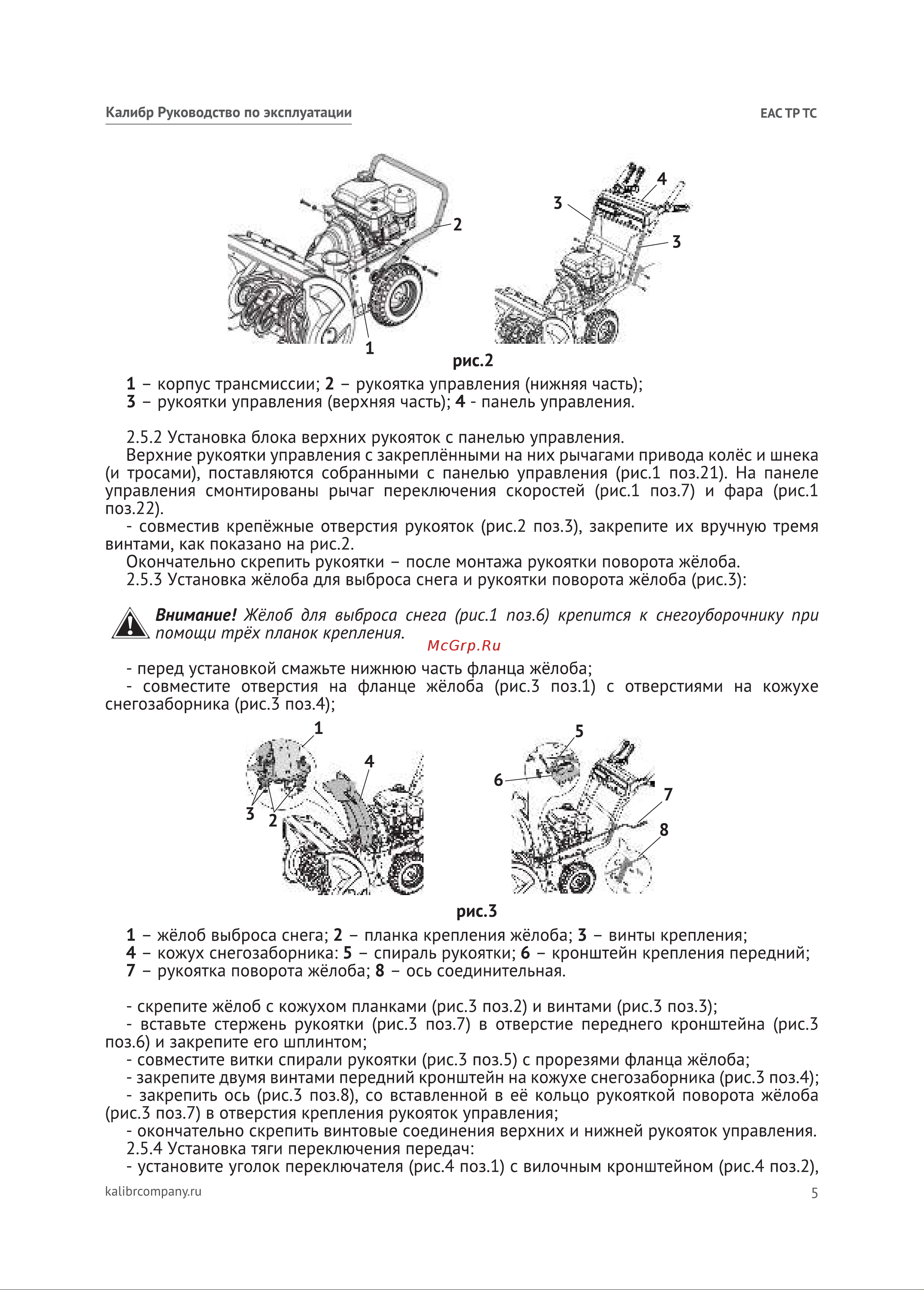 Калибр СНУБ-8/71ЕПФ 00000078426 Расширенное описание онлайн [5/24] 832268