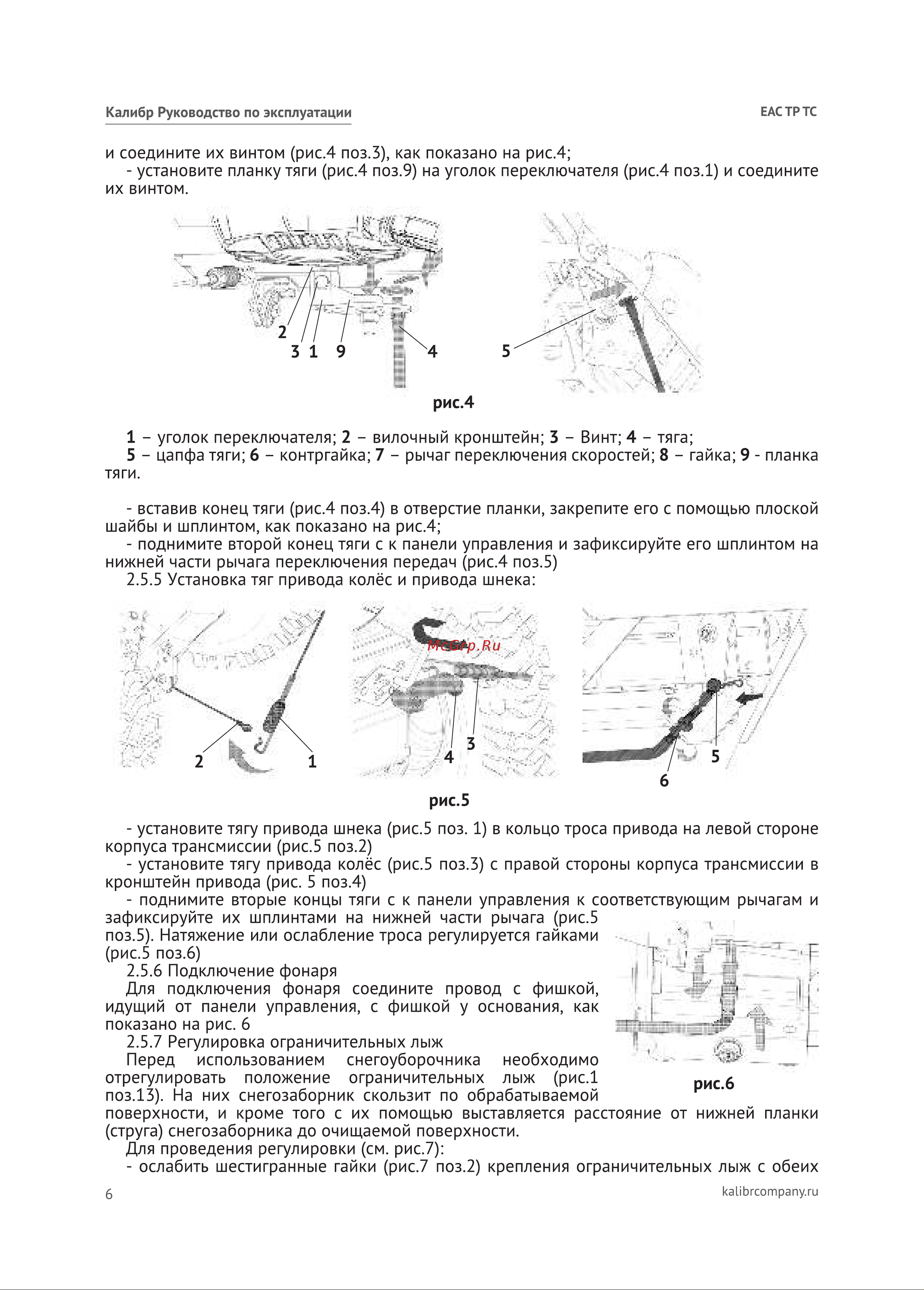 Калибр СНУБ-8/71ЕПФ 00000078426 Расширенное описание онлайн [6/24] 832268