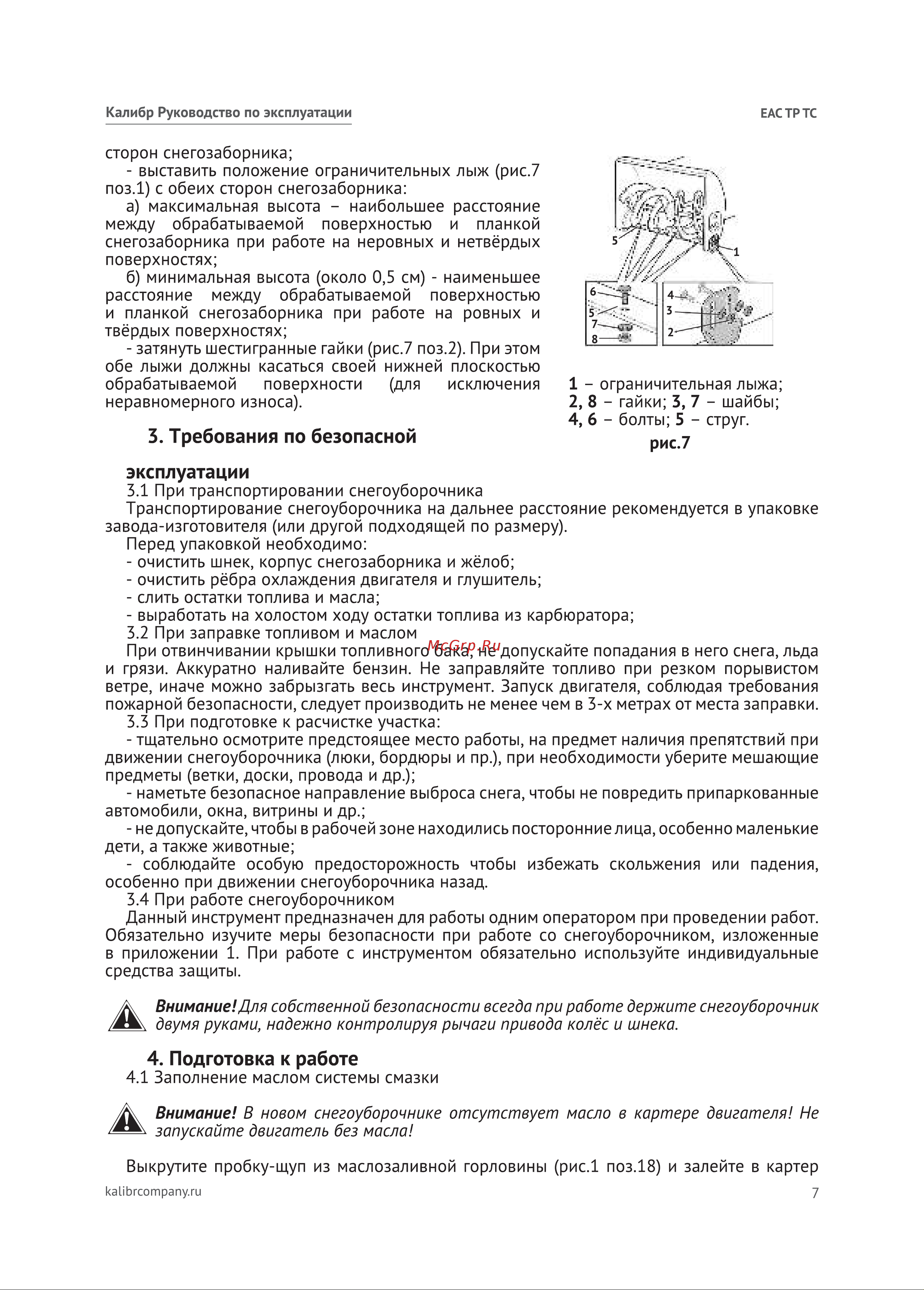 Калибр СНУБ-8/71ЕПФ 00000078426 Расширенное описание онлайн [7/24] 832268