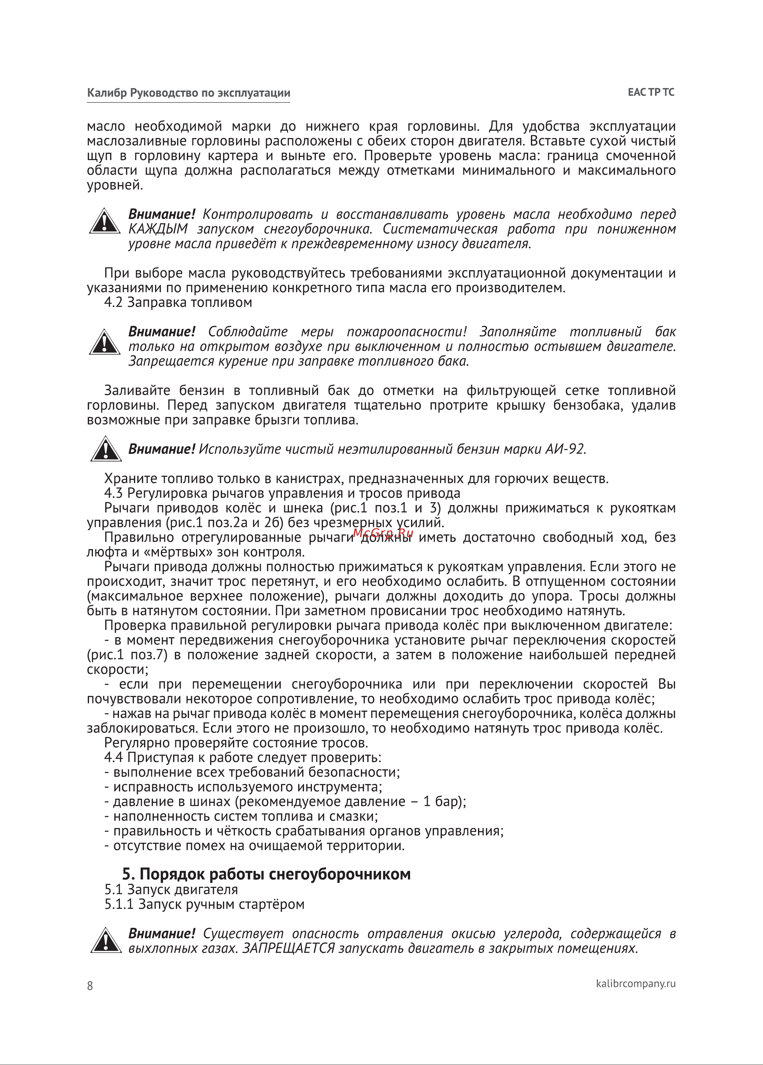 Калибр СНУБ-8/71ЕПФ 00000078426 Расширенное описание онлайн [8/24] 832268