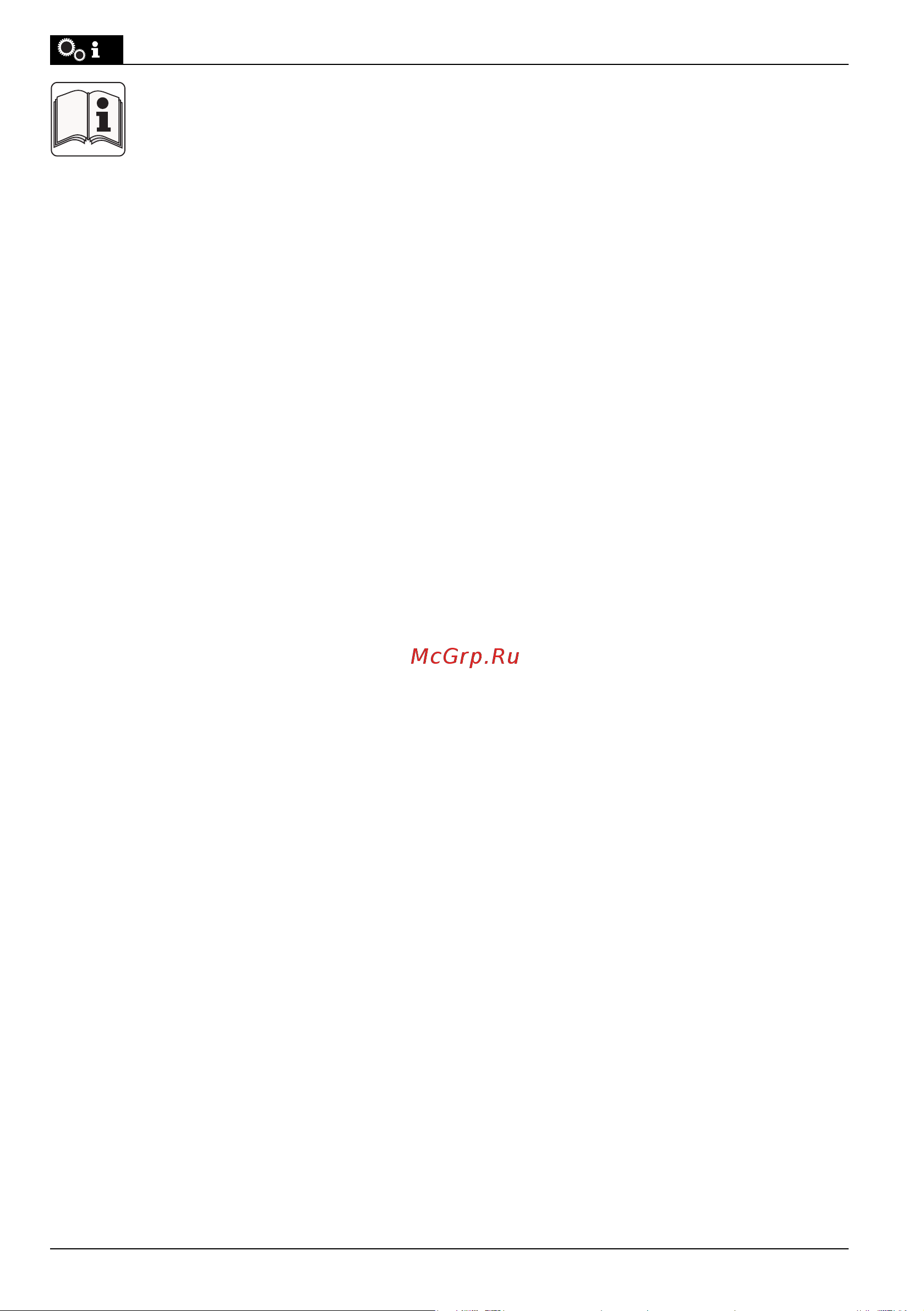 Al-Ko SnowLine 560 II 112933 Инструкция к AL-KO SnowLine 560 II 112933 онлайн [2/274] 832270