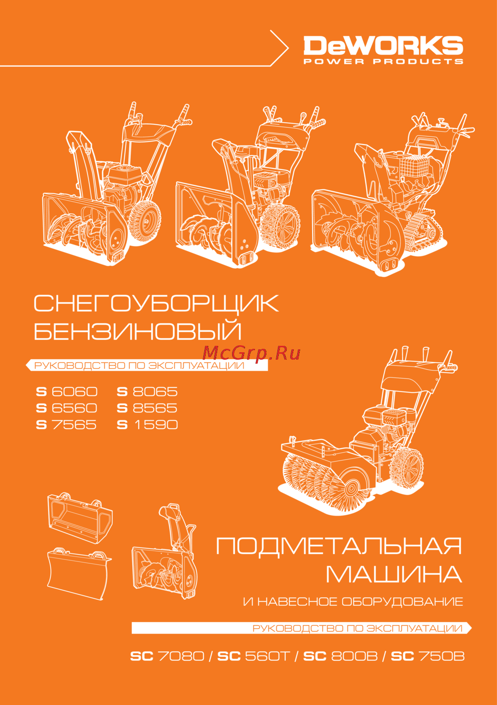 DeWorks S 7565 Инструкция к DeWorks S 7565