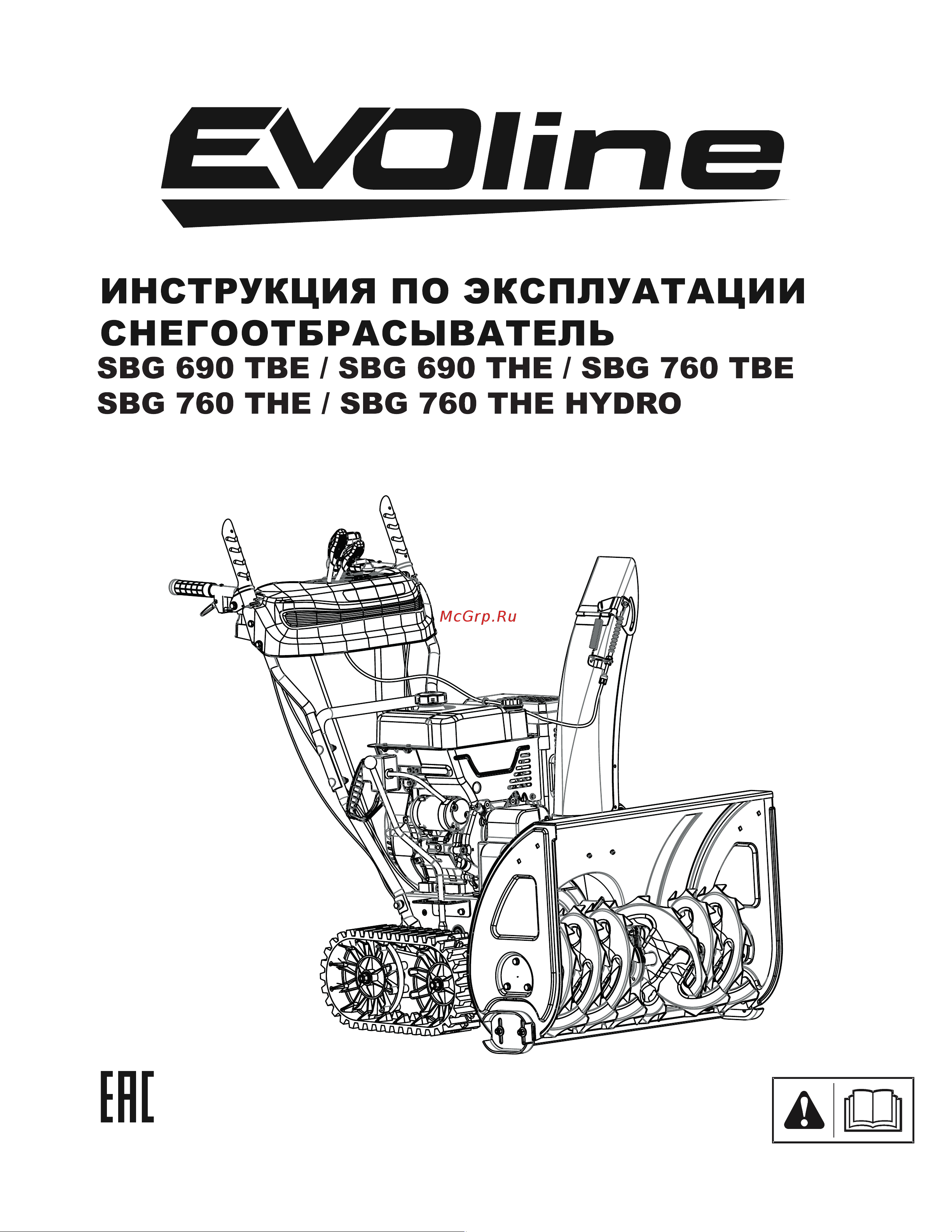 Evoline SBG 760 THE (с двигателем Honda) SBG760THE Инструкция онлайн