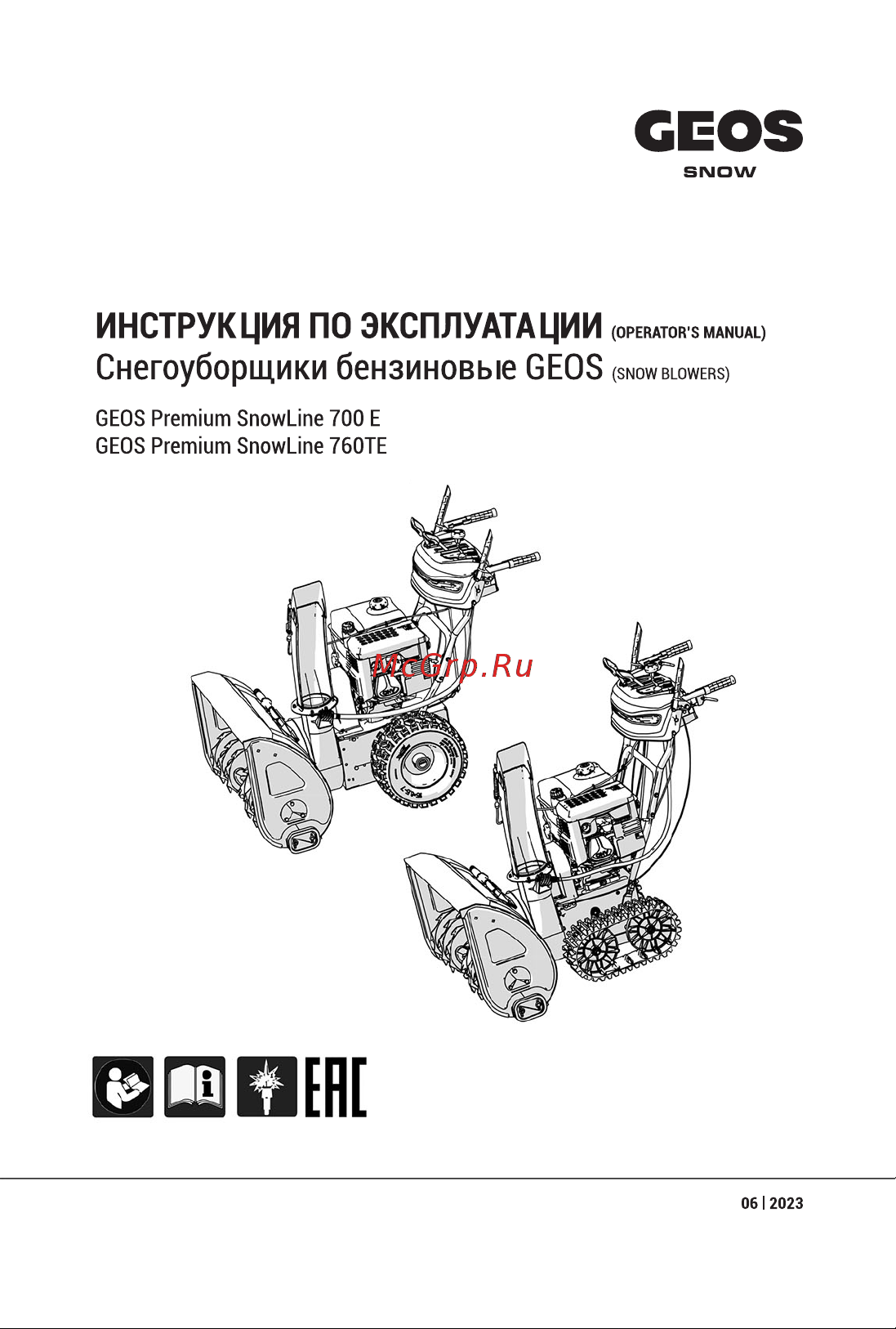 GEOS by Alko SnowLine 760 TE 212930 Инструкция по эксплуатации онлайн