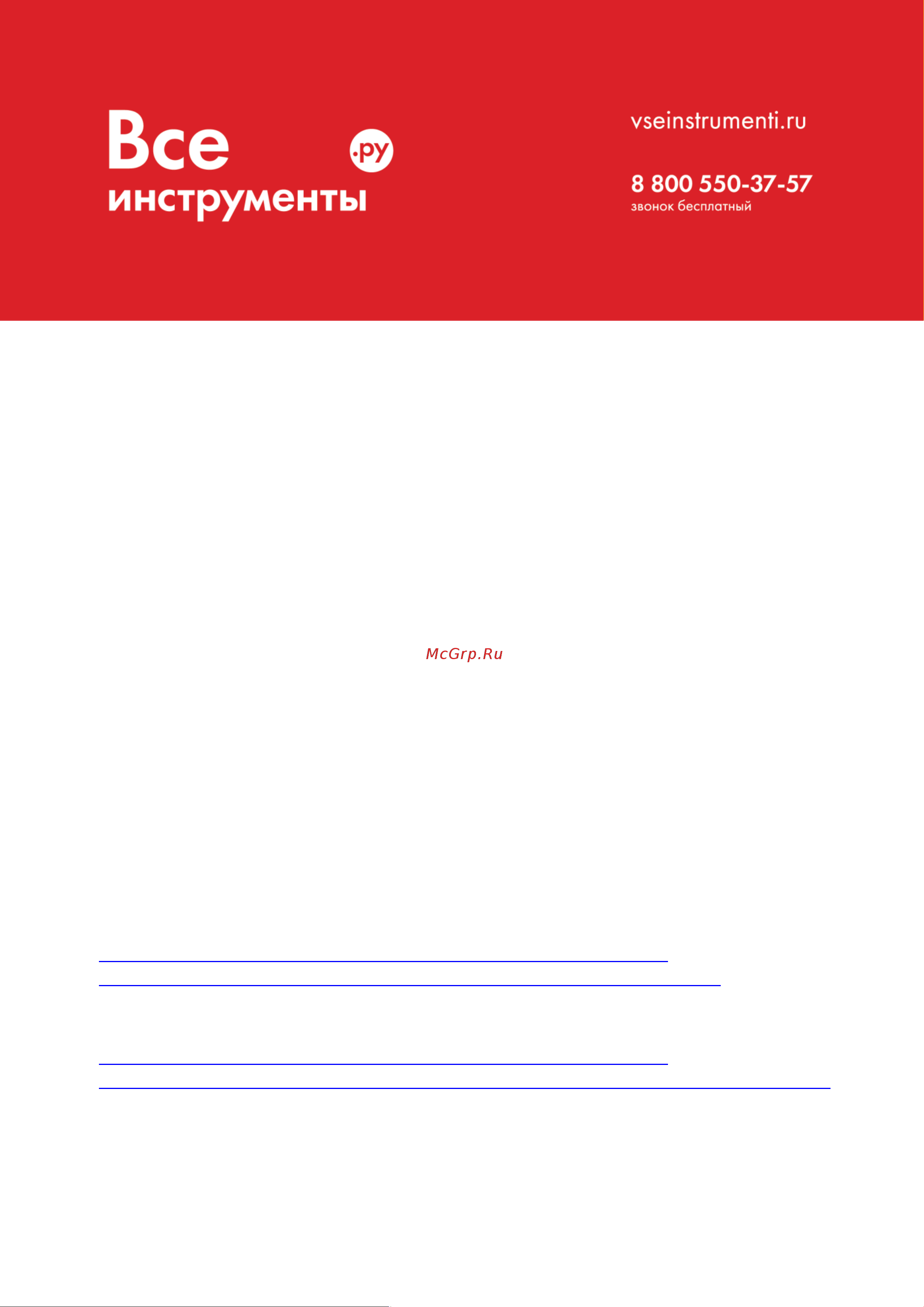 Калибр СНУБ - 6,5/62ЕД 00000052529 Инструкция к Калибр СНУБ - 6,5/62ЕД 00000052529 онлайн