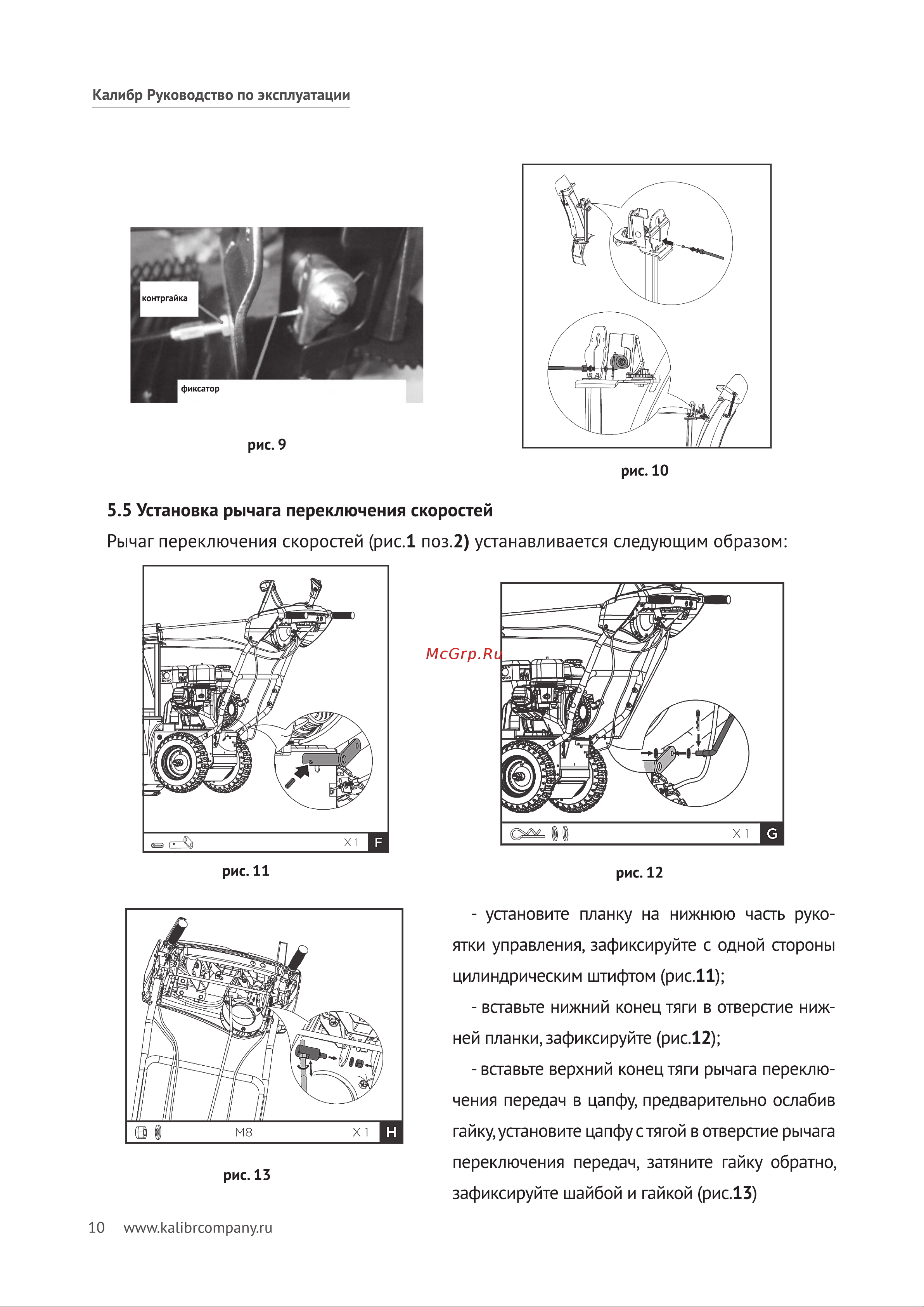 Калибр СНУБ - 6,5/62ЕД 00000052529 Инструкция к Калибр СНУБ - 6,5/62ЕД 00000052529 онлайн [11/25] 832345