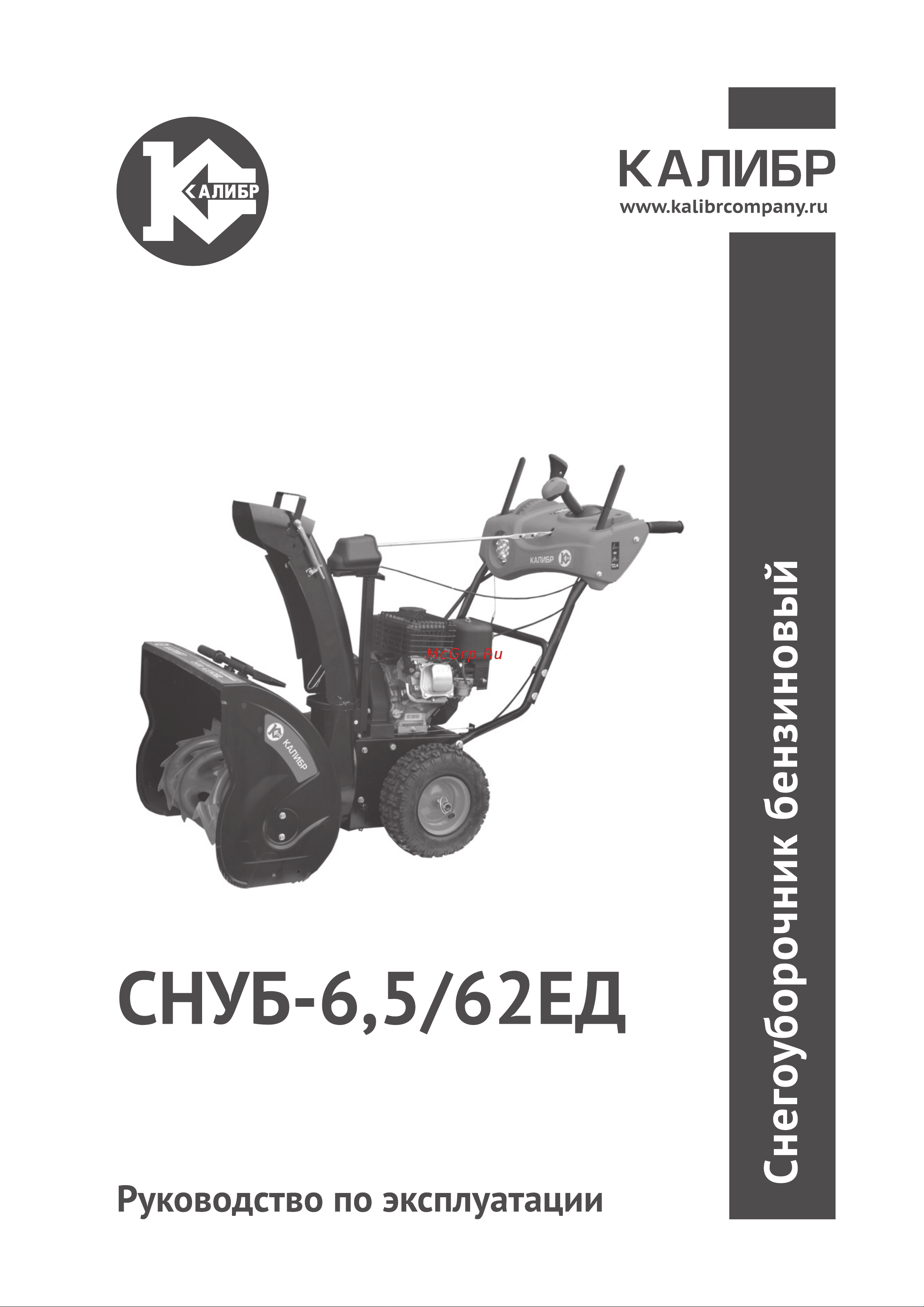 Калибр СНУБ - 6,5/62ЕД 00000052529 Инструкция к Калибр СНУБ - 6,5/62ЕД 00000052529 онлайн [2/25] 832345