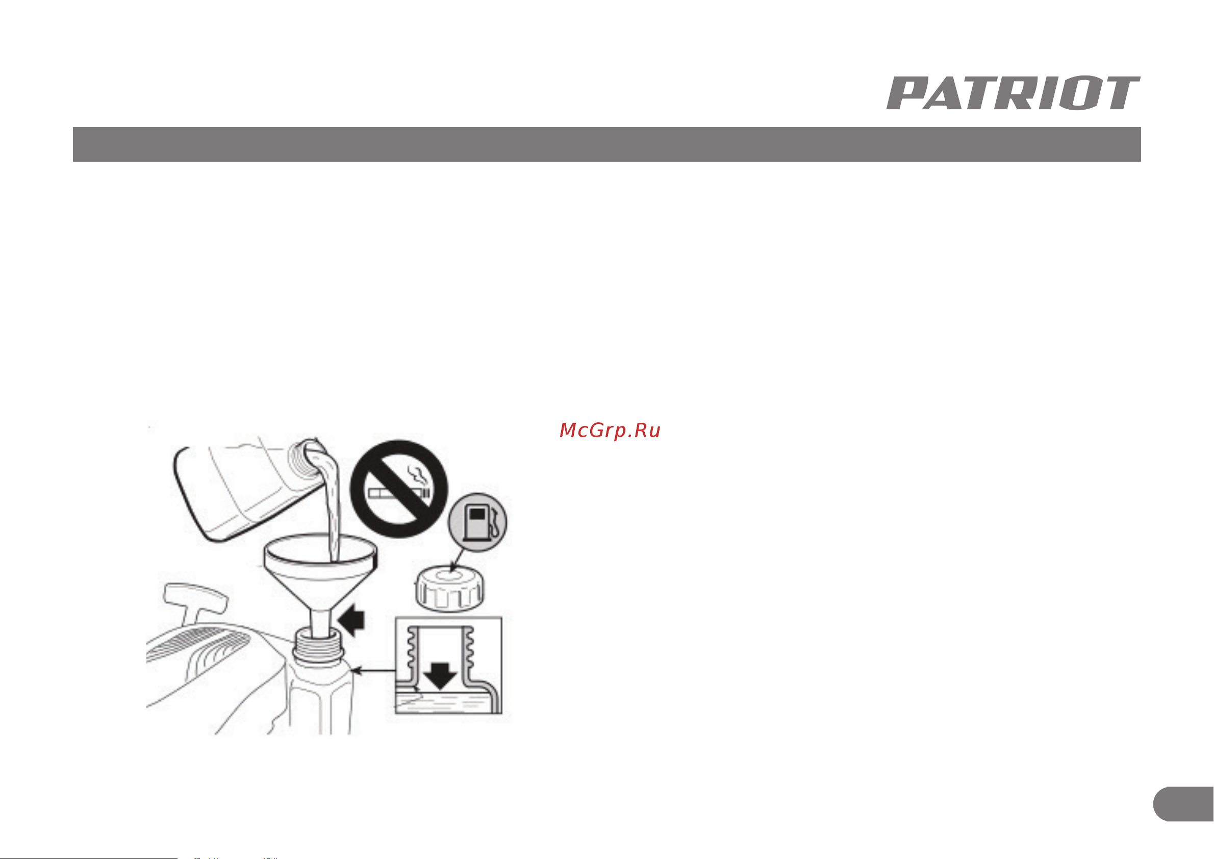 Patriot PRO 777S 426108460 Инструкция онлайн [12/32] 832349