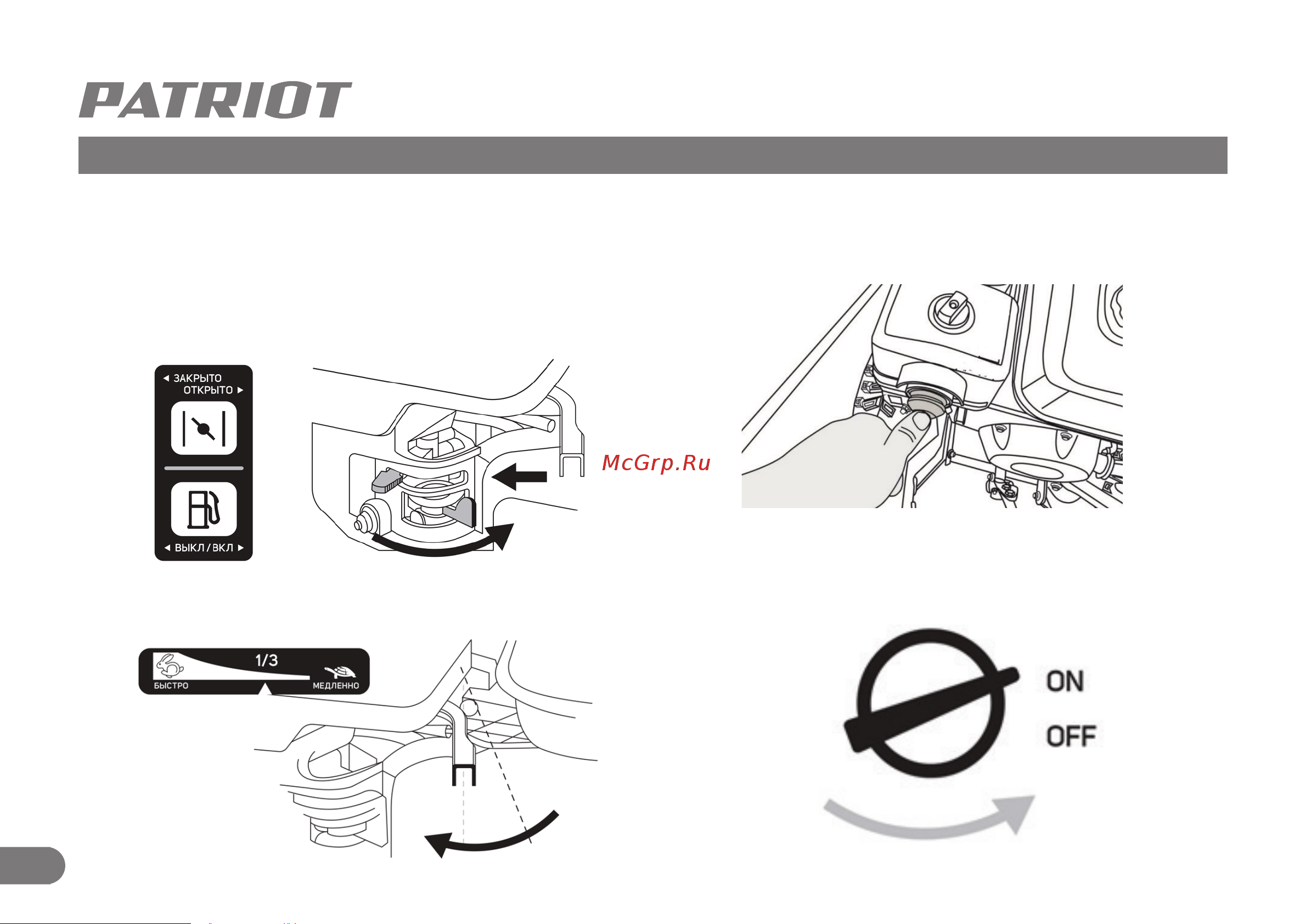 Patriot PRO 777S 426108460 Инструкция онлайн [13/32] 832349