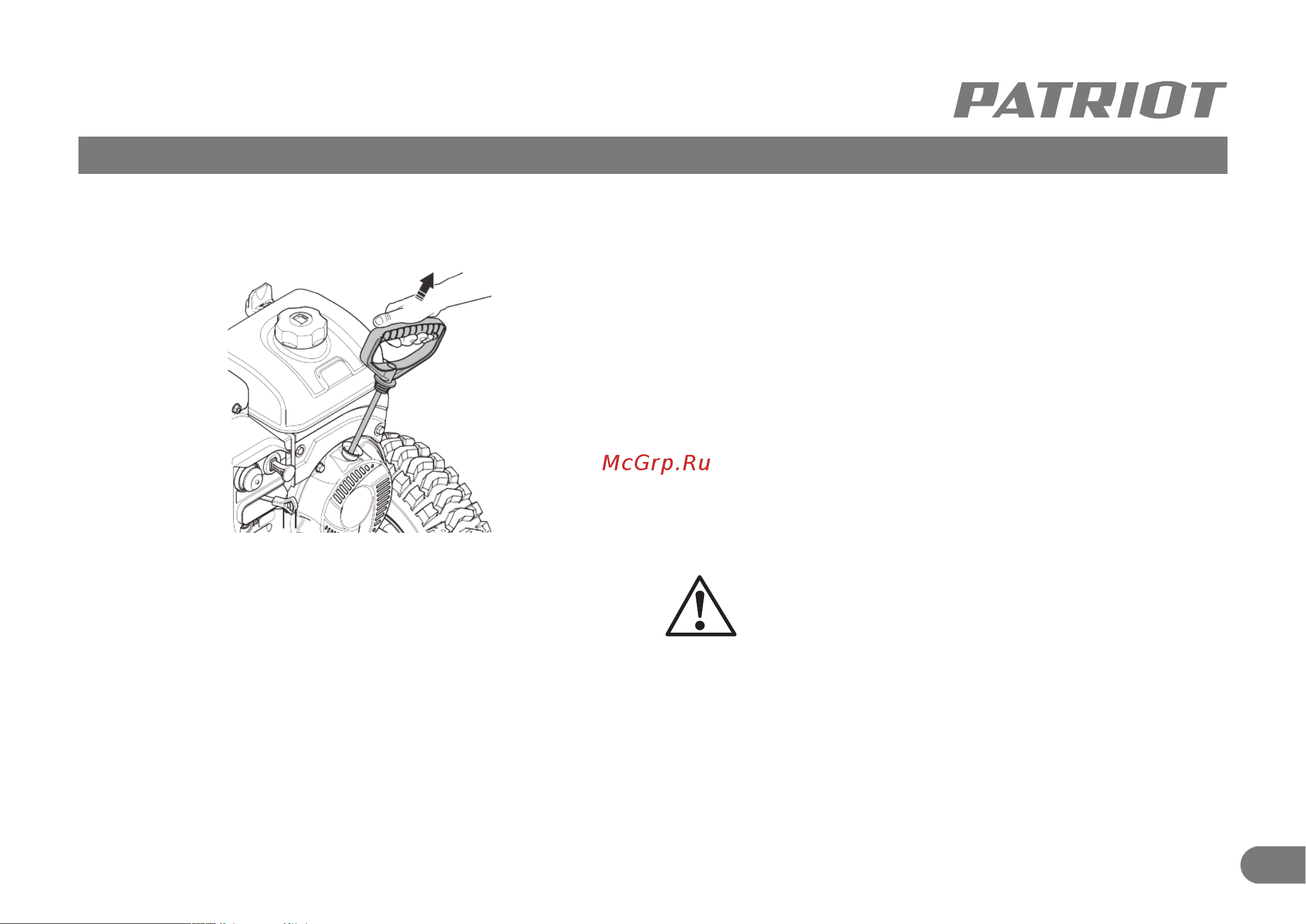 Patriot PRO 777S 426108460 Инструкция онлайн [14/32] 832349