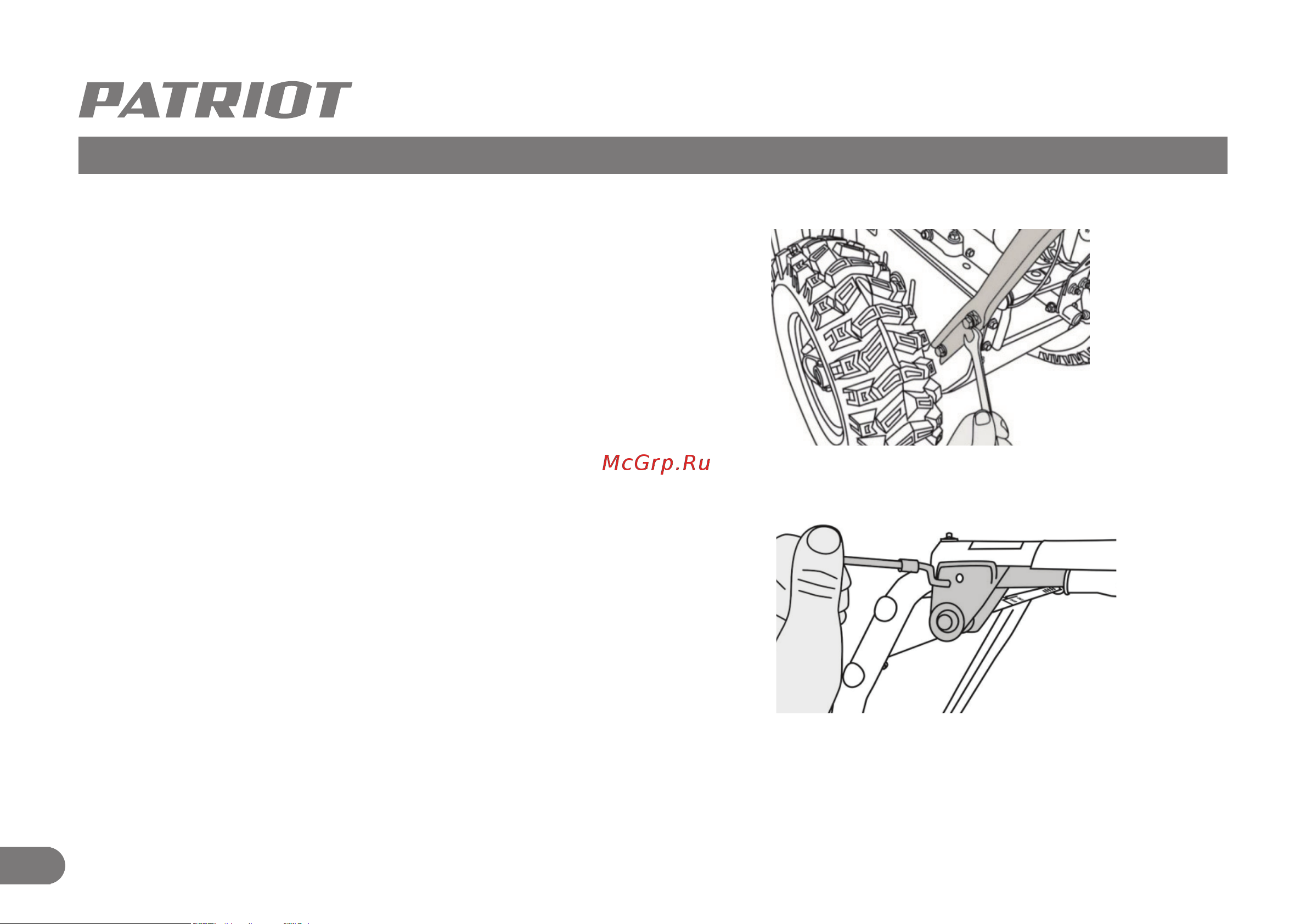 Patriot PRO 777S 426108460 Инструкция онлайн [15/32] 832349