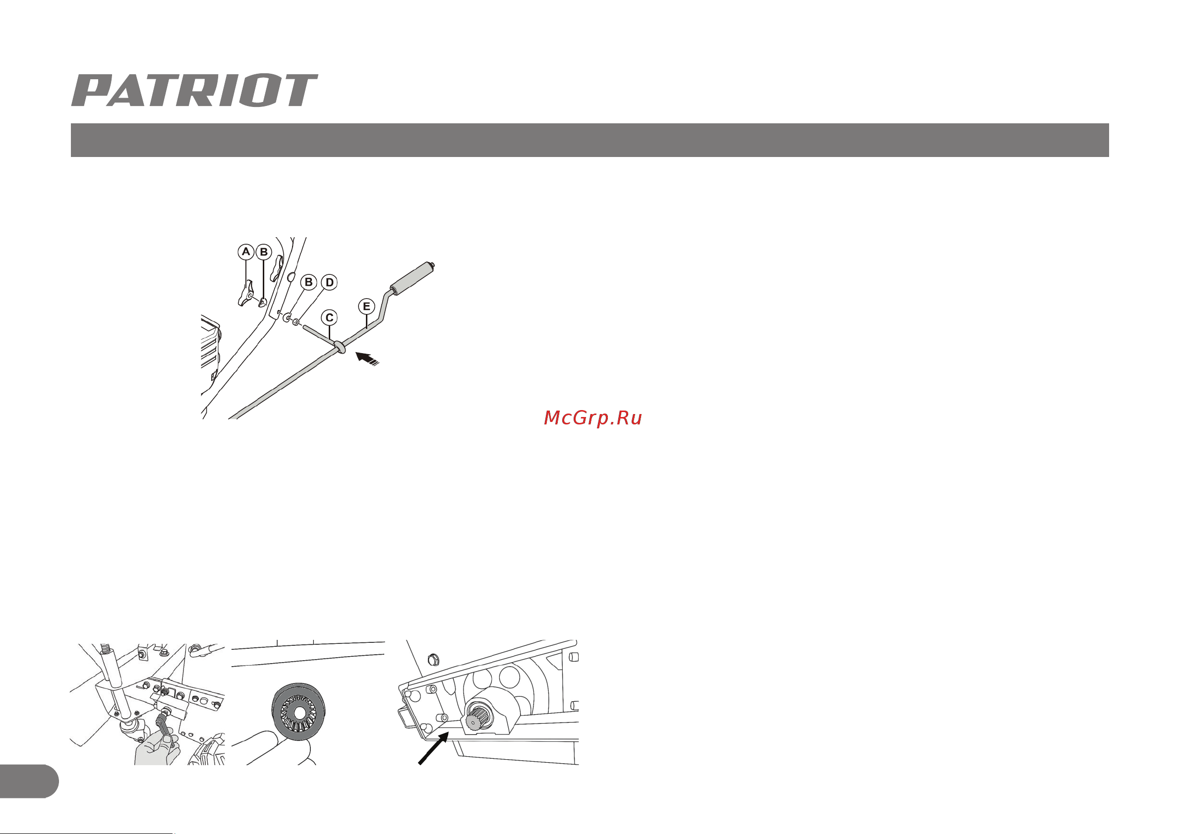 Patriot PRO 777S 426108460 Инструкция онлайн [17/32] 832349