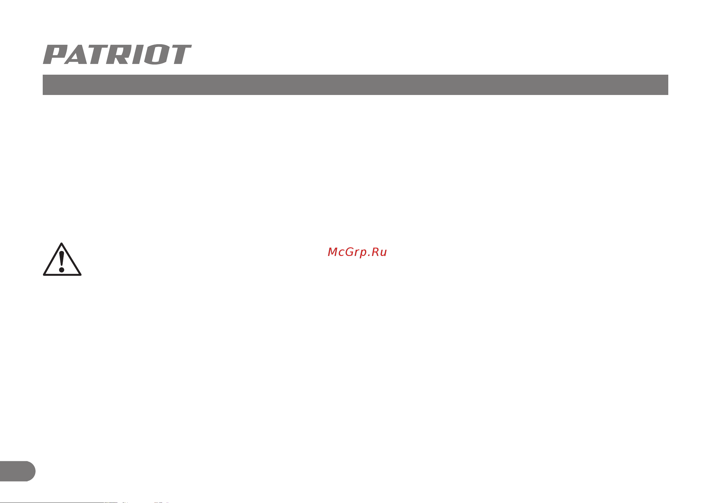 Patriot PRO 777S 426108460 Инструкция онлайн [23/32] 832349