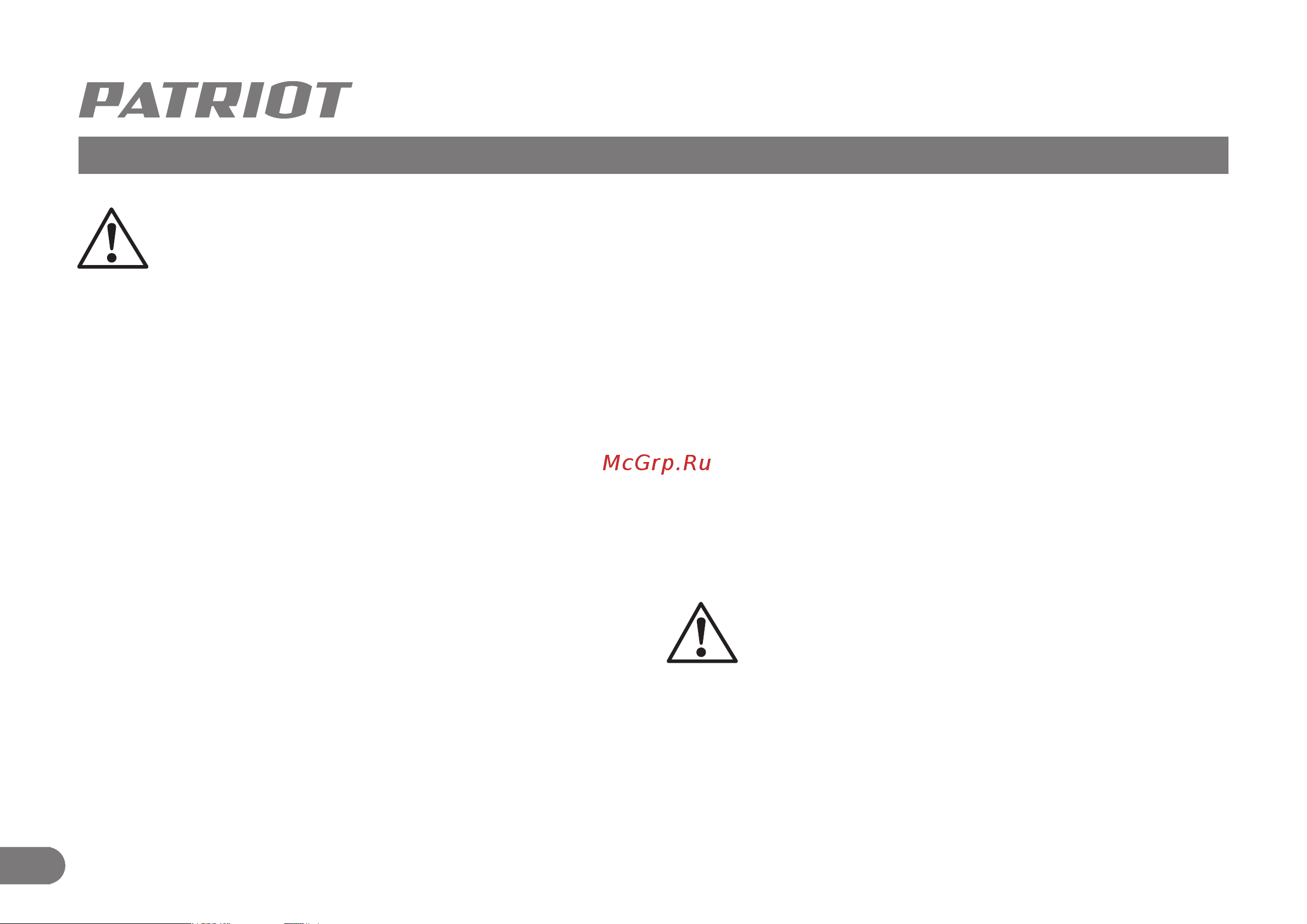 Patriot PRO 777S 426108460 Инструкция онлайн [5/32] 832349