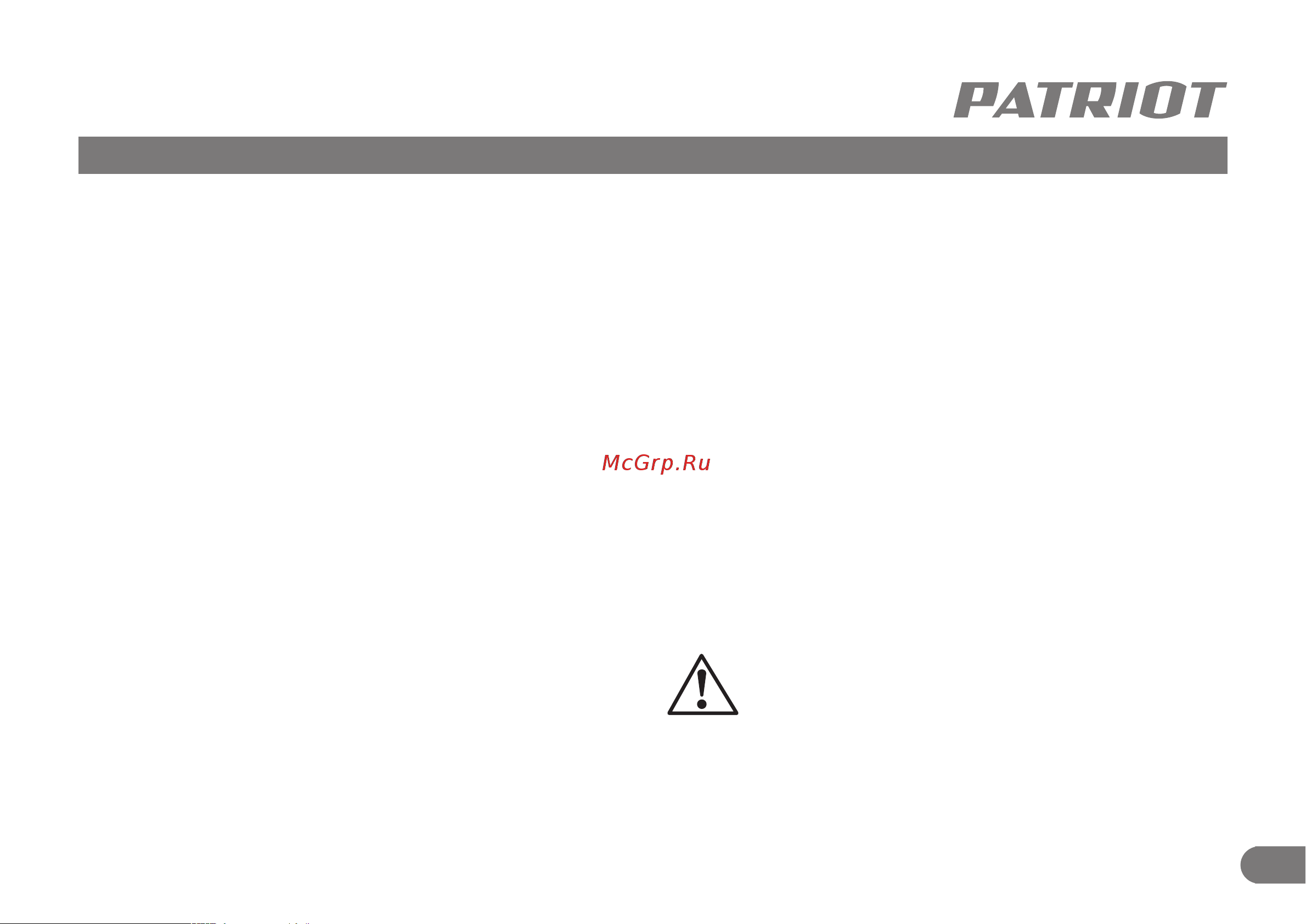Patriot PRO 777S 426108460 Инструкция онлайн [6/32] 832349