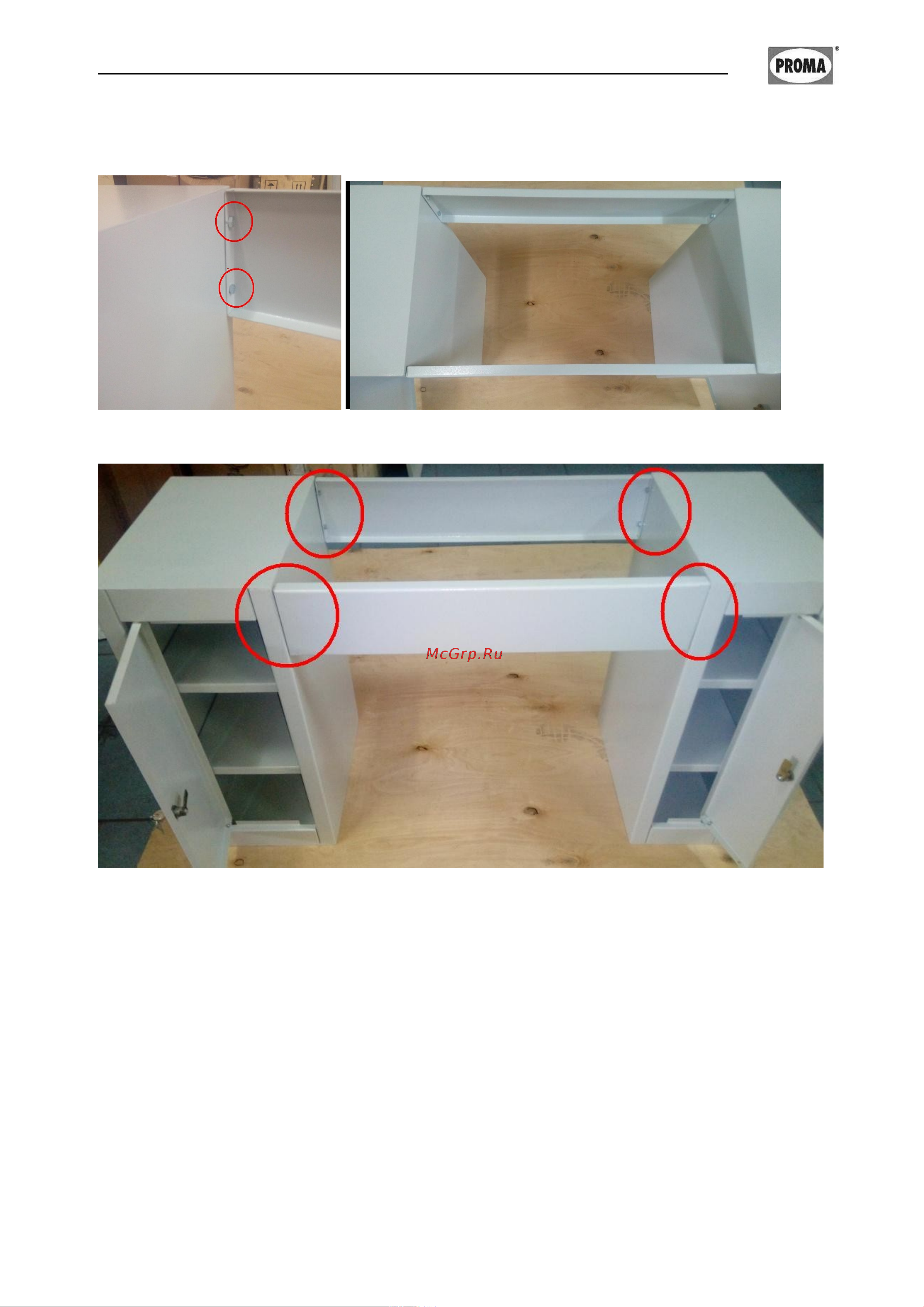 Proma 25330967 Инструкция к товару онлайн [4/10] 832357
