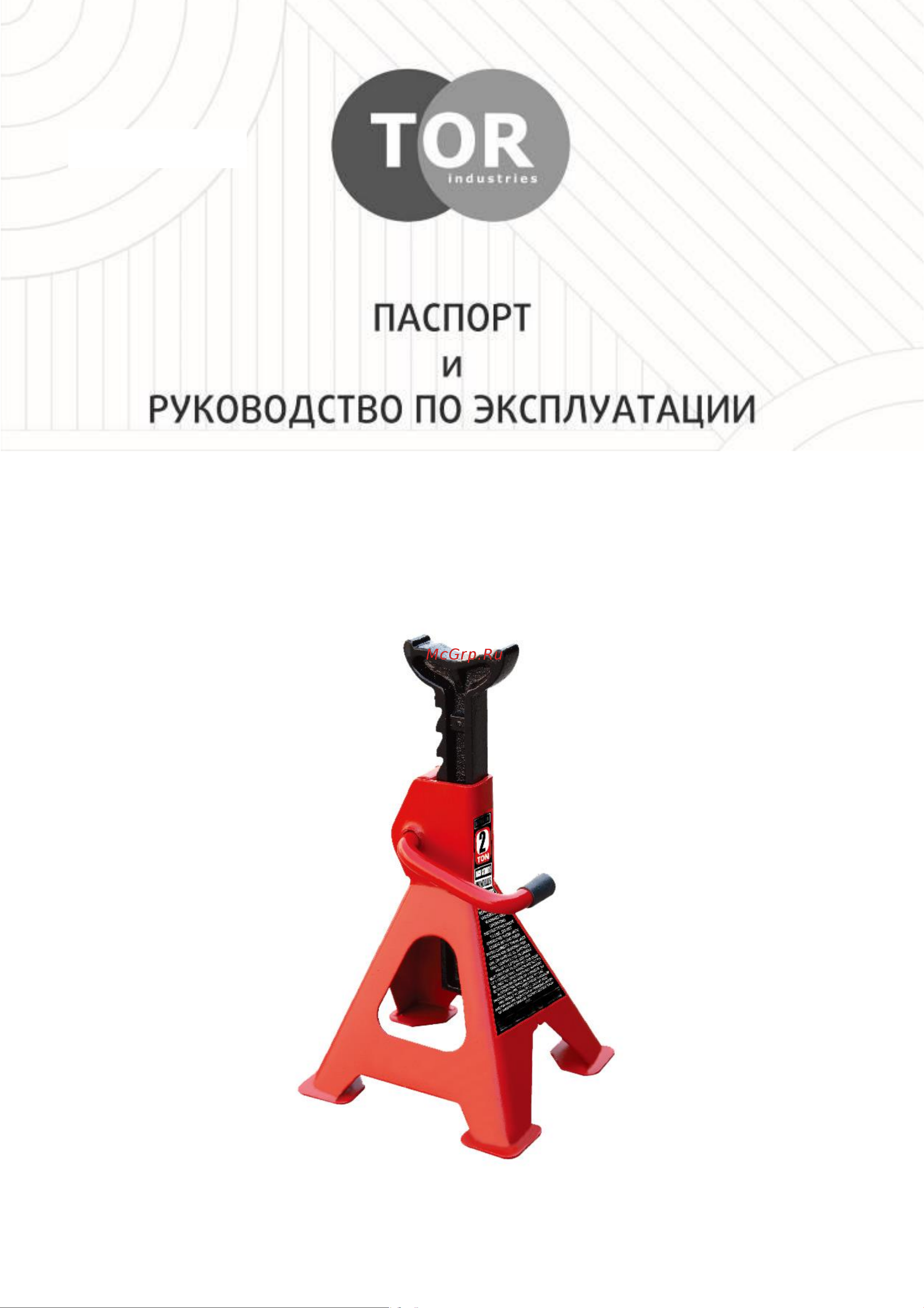 Тор 6T 395-613 мм T46001 1005825 Технический паспорт онлайн