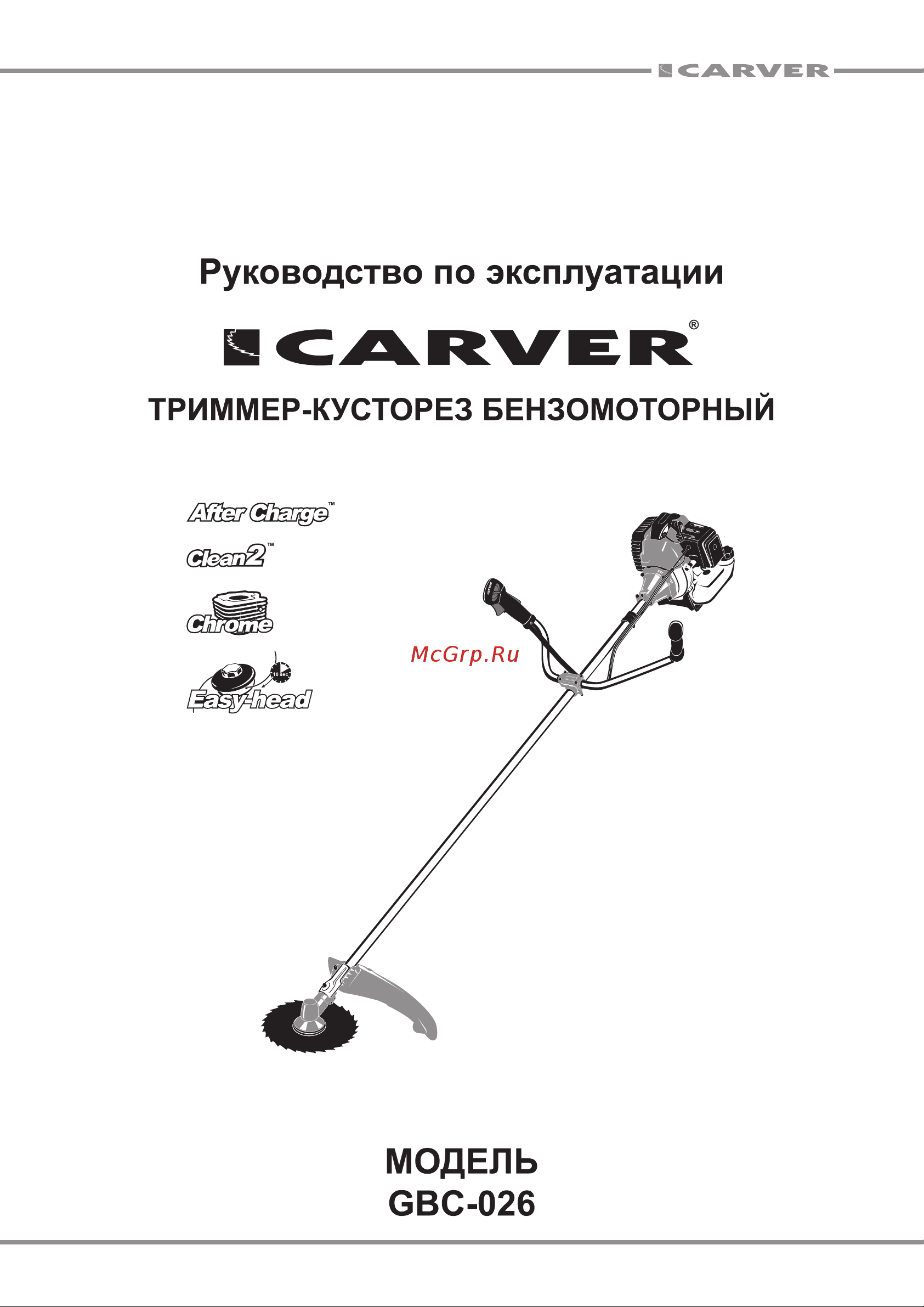Carver GBC-026 01.001.00003 Инструкция к CARVER GBC-026 онлайн