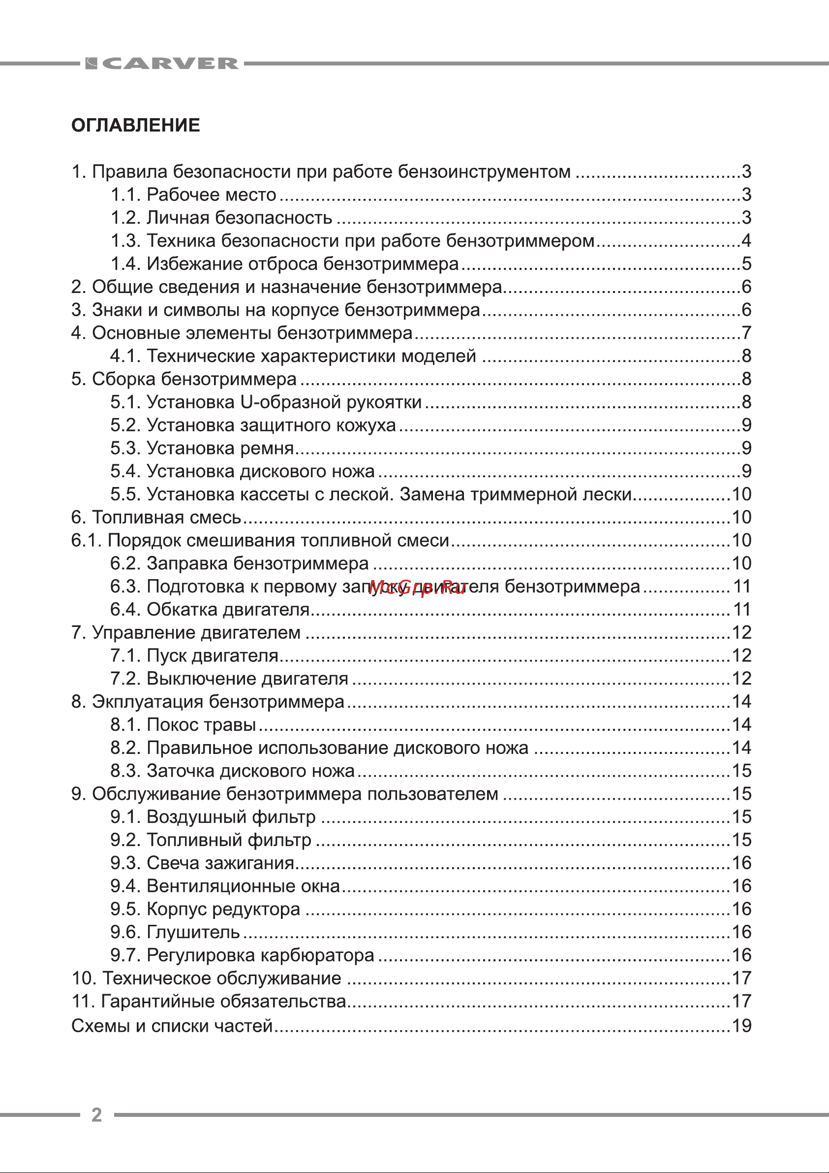 Carver GBC-026 01.001.00003 Инструкция к CARVER GBC-026 онлайн [2/24] 832393