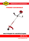DDE GB 450 Pro 909-730 инструкция