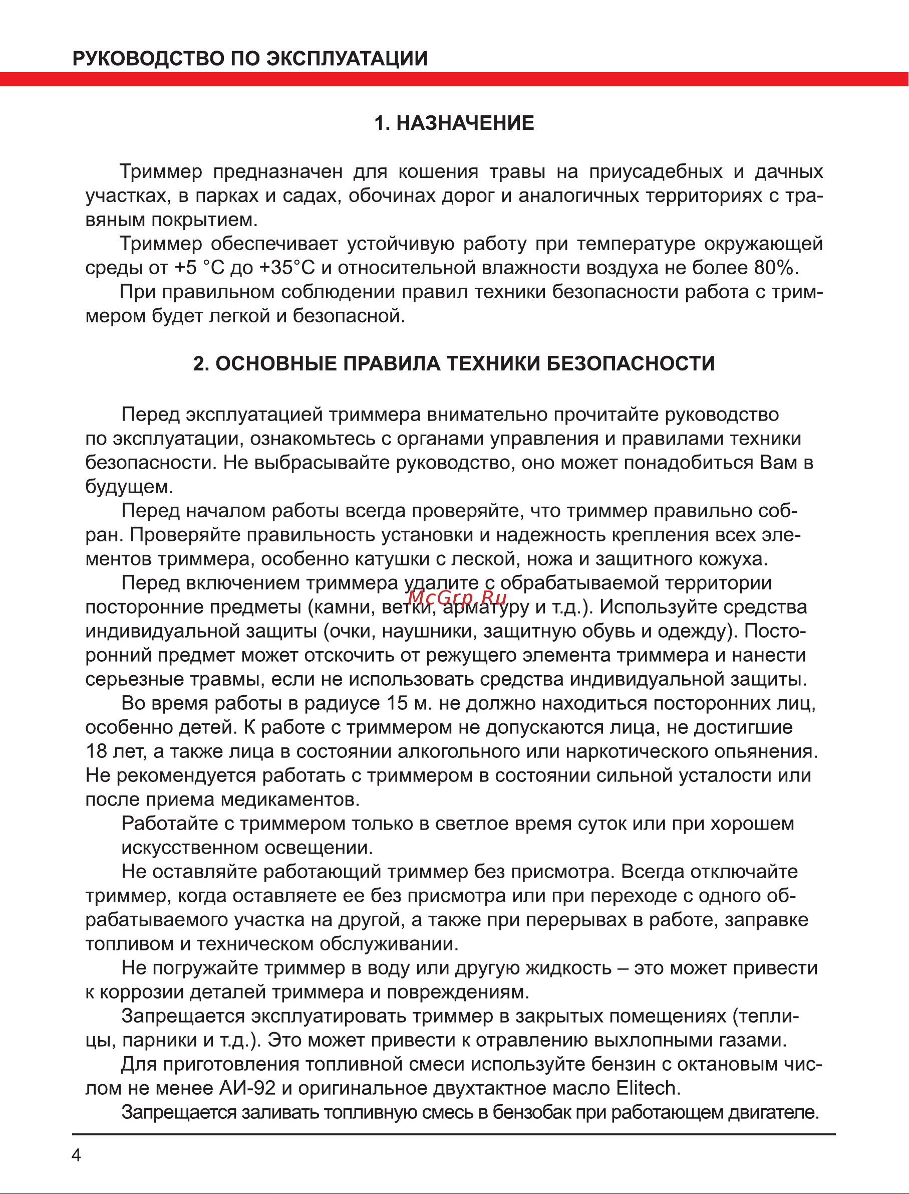 Elitech Т 52Р Промо 192060 Инструкция к Elitech Т 43Р Промо 192059 онлайн [4/28] 832447