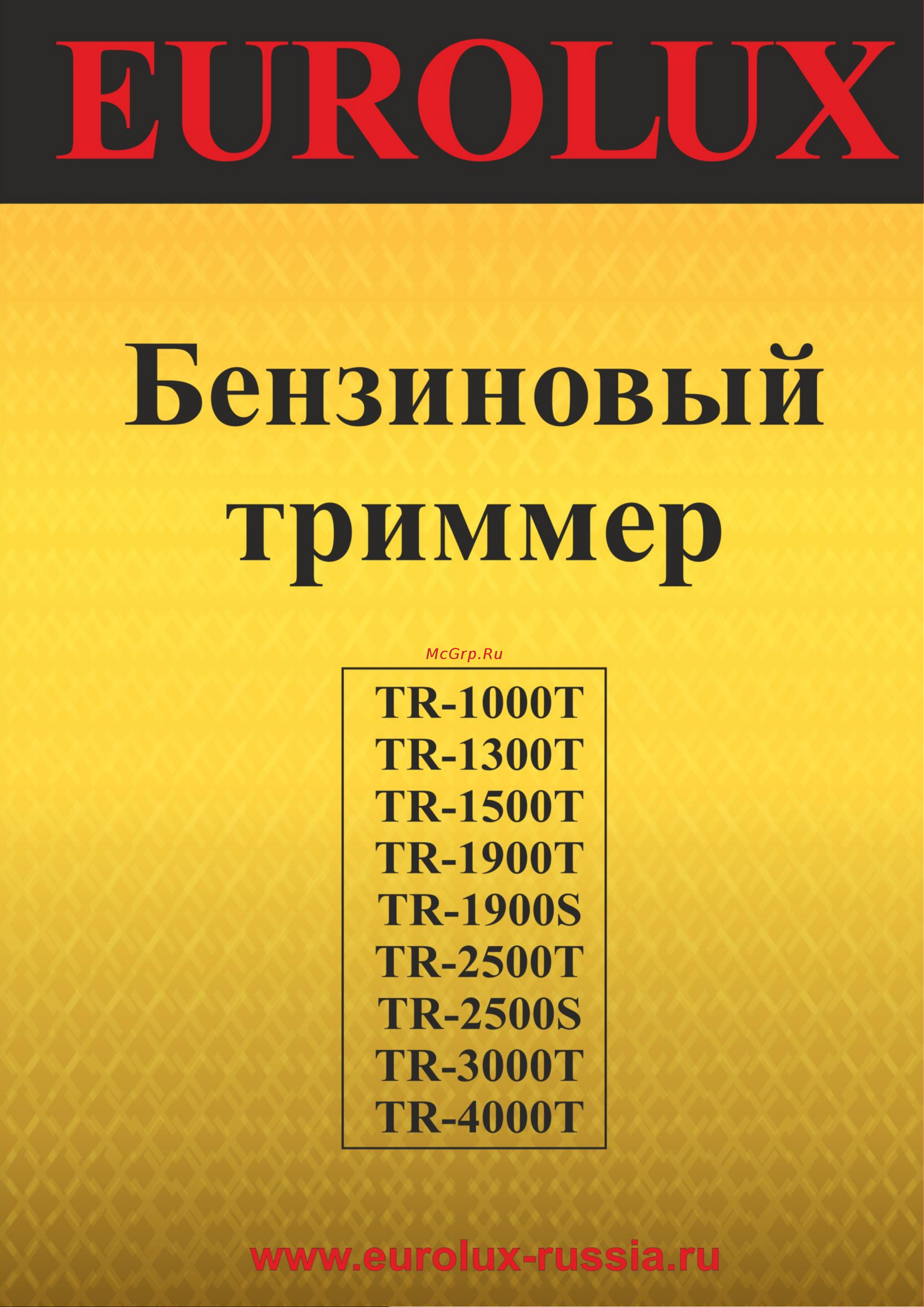 Eurolux TR-2500S 70/2/46 Инструкция к Eurolux TR-1900S онлайн