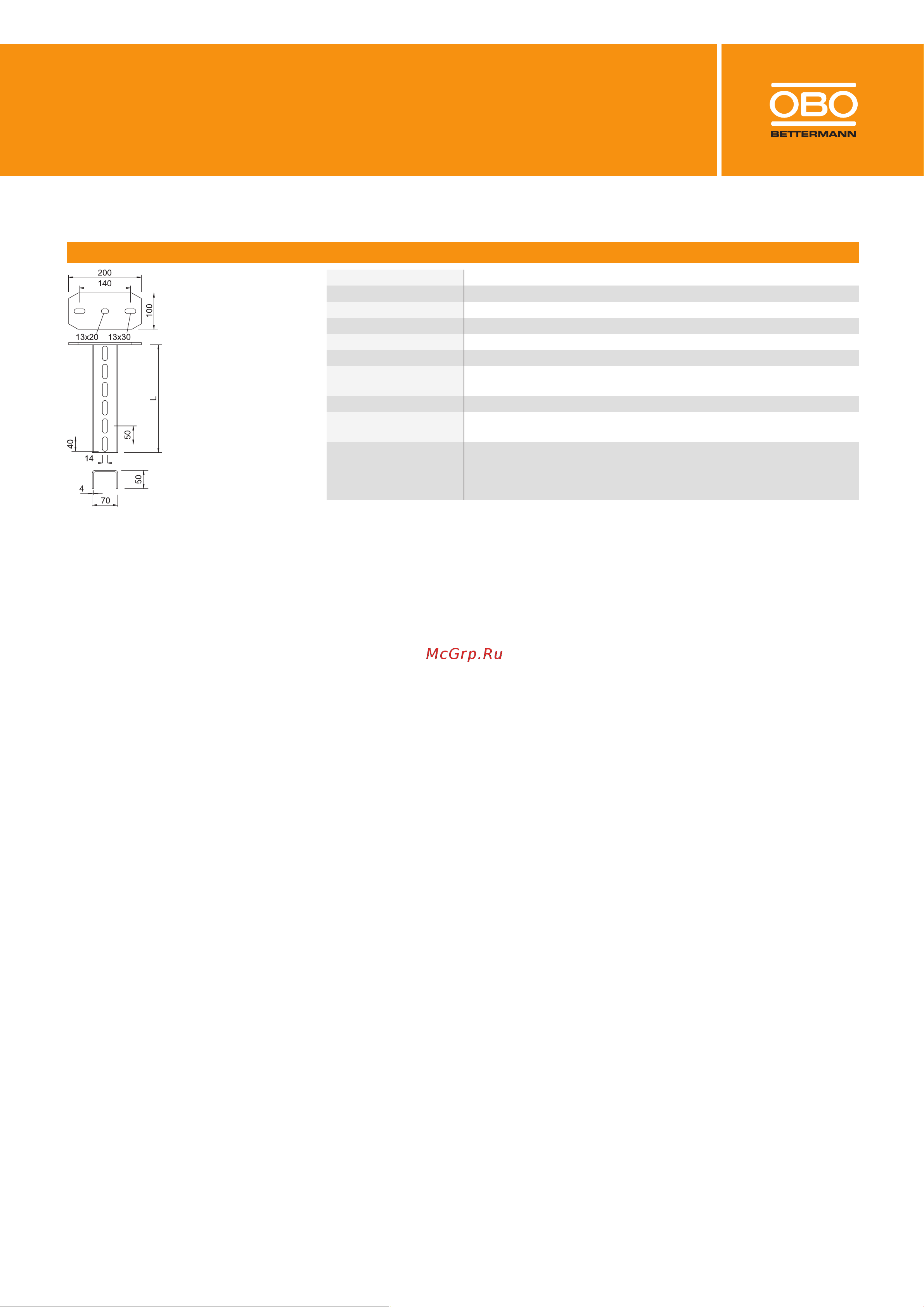 OBO Bettermann US 7 K 250 FT, U-профиль, потолочная, L=2500, сталь, горячий цинк 6339334 техн. лист онлайн [2/3] 832458