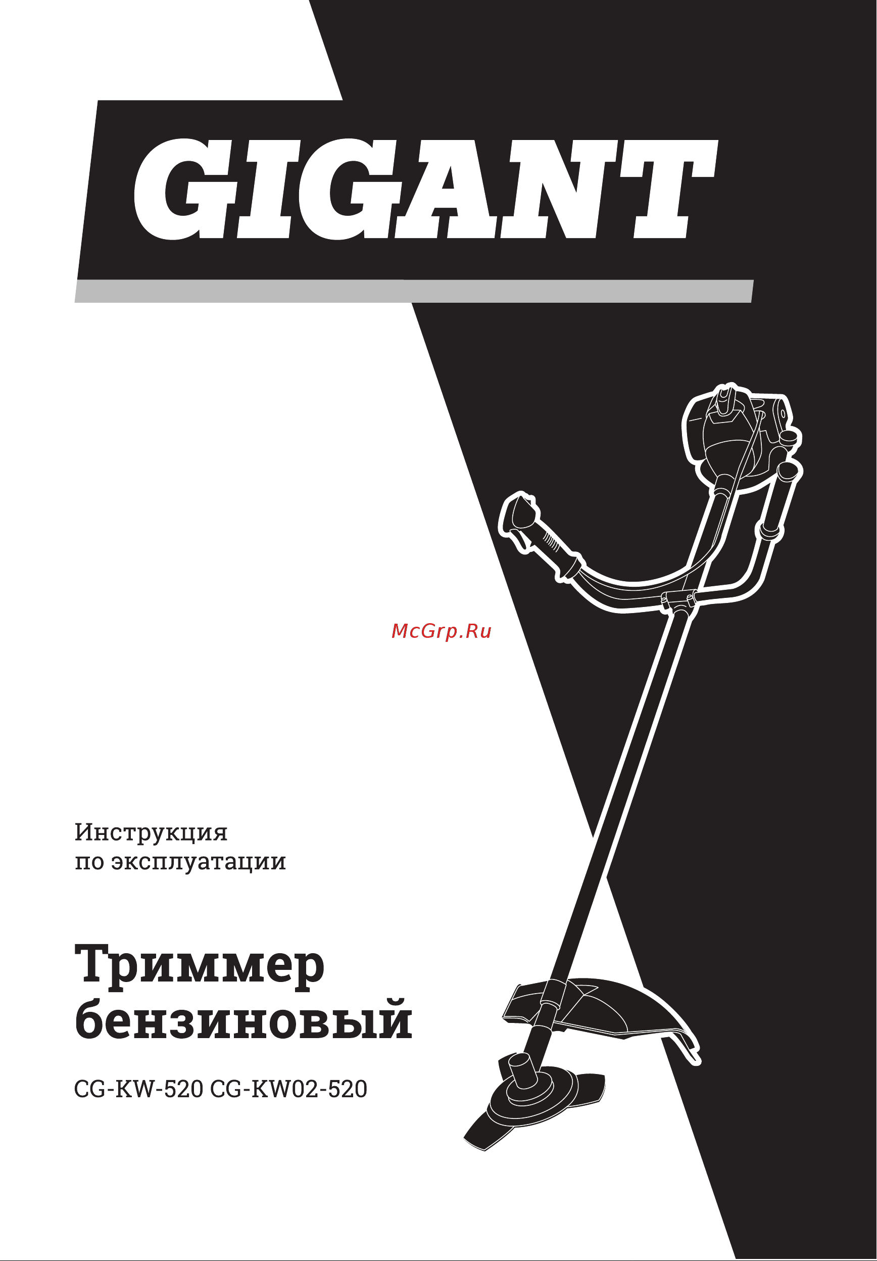 Gigant CG-KW02-520 Инструкция к Gigant CG-KW02-520 онлайн