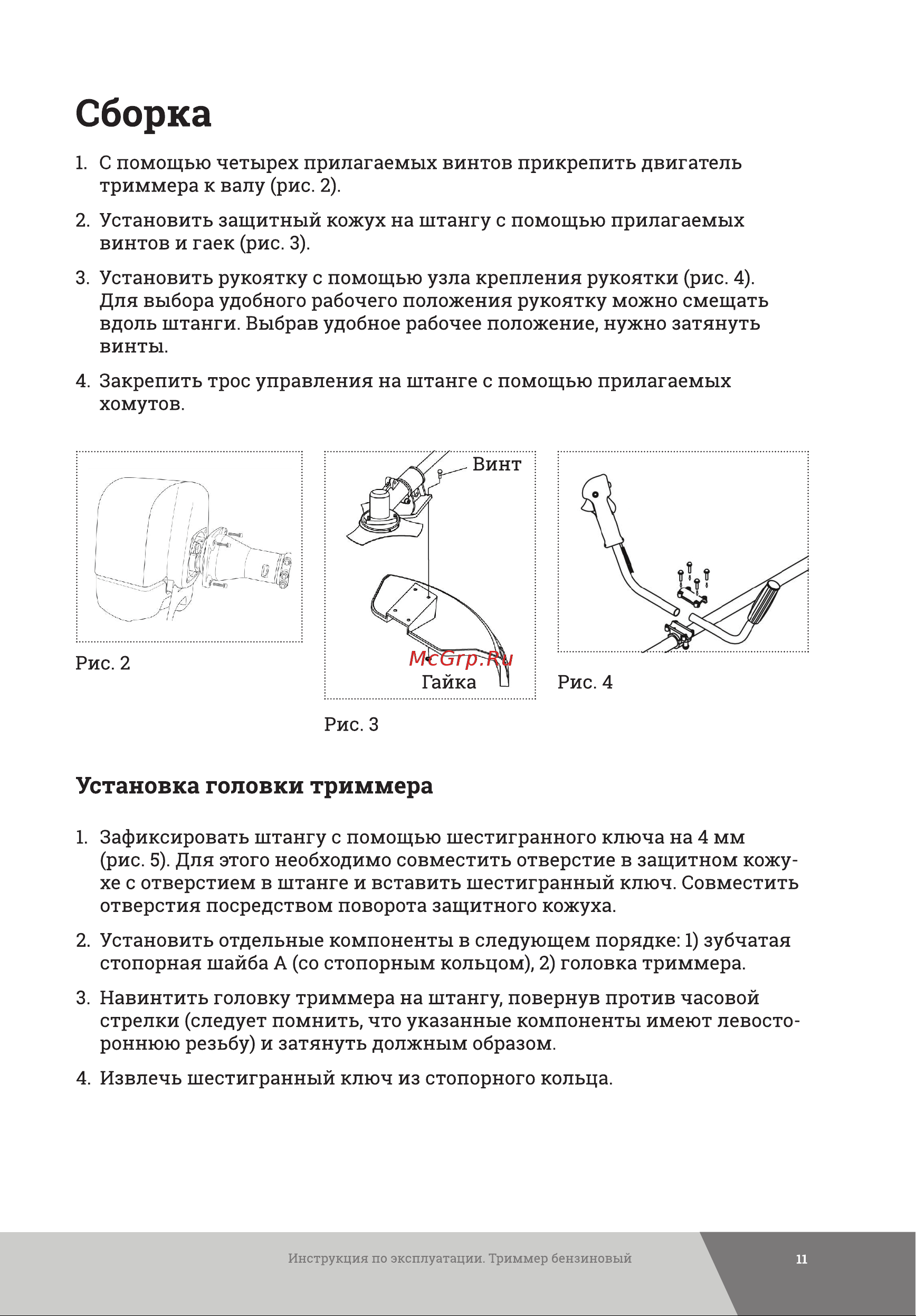 Gigant CG-KW-520 Инструкция к Gigant CG-KW02-520 онлайн [11/32] 832468
