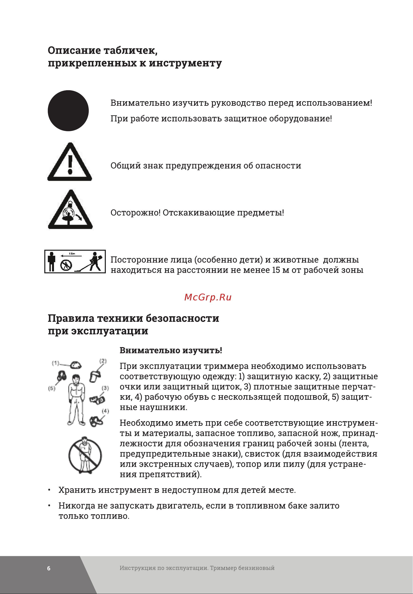 Gigant CG-KW02-520 Инструкция к Gigant CG-KW02-520 онлайн [6/32] 832467