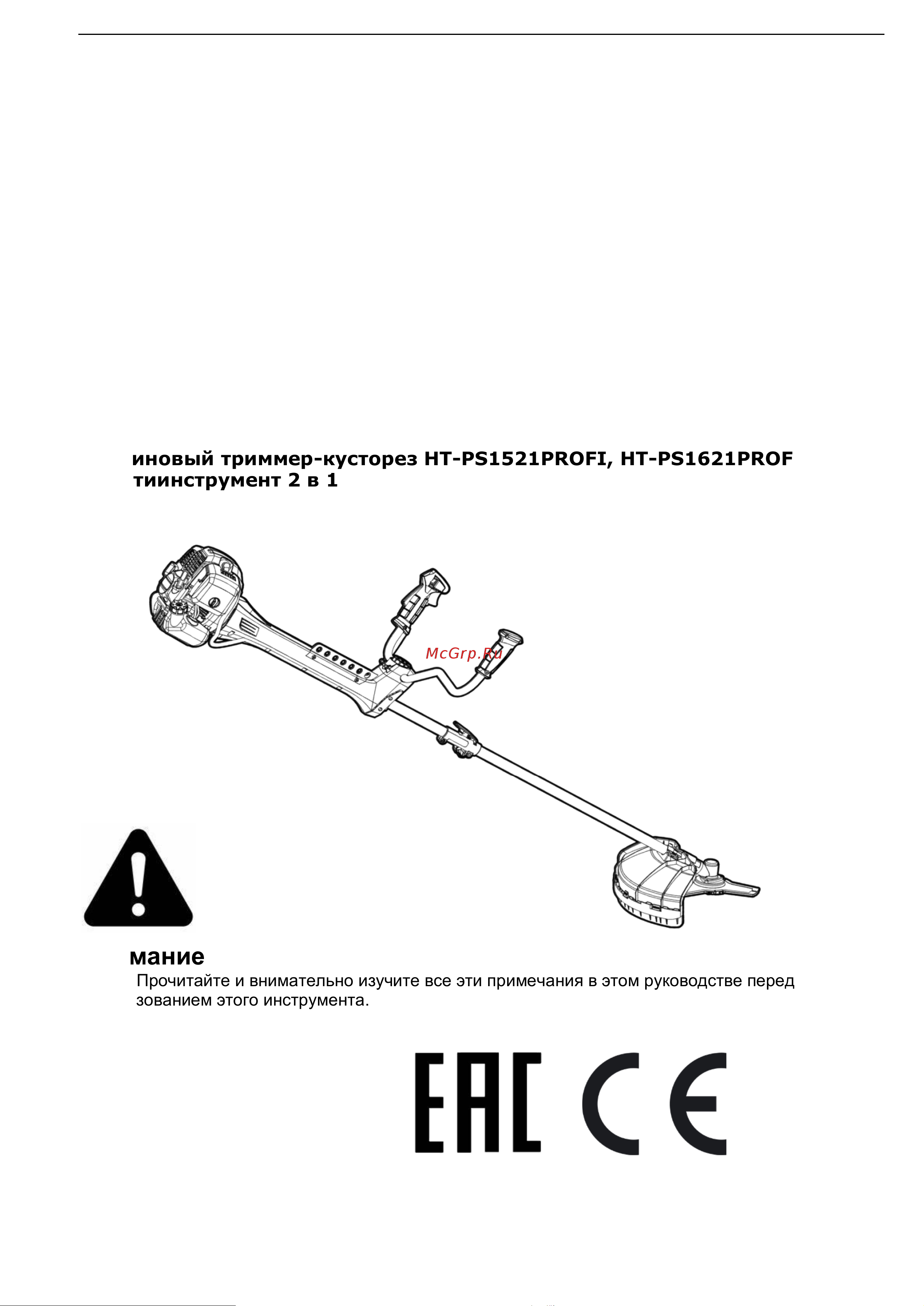 HAITEC 2,6 кВт HT-PS1621PROFI Инструкция по эксплуатации онлайн [3/28] 832472
