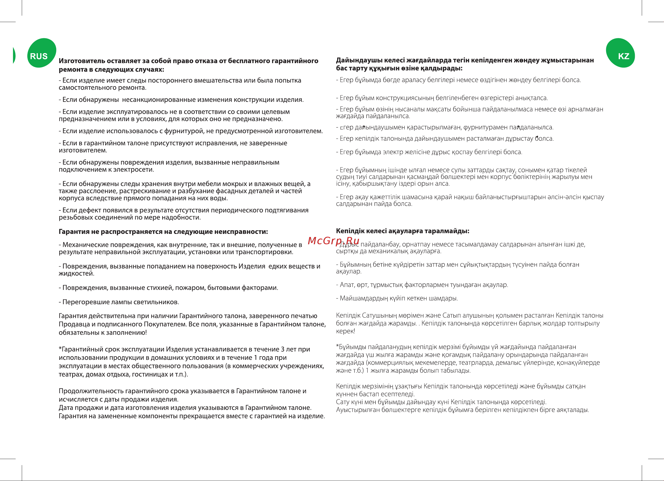 Iddis , со столешницей МДФ дуб верона, 70 см, белый матовый, Torr, подход. столеш-ца. OPH70BVi89 TOR70WVi95K Инструкция к IDDIS Esper ESP80W0i95K онлайн [7/8] 852956