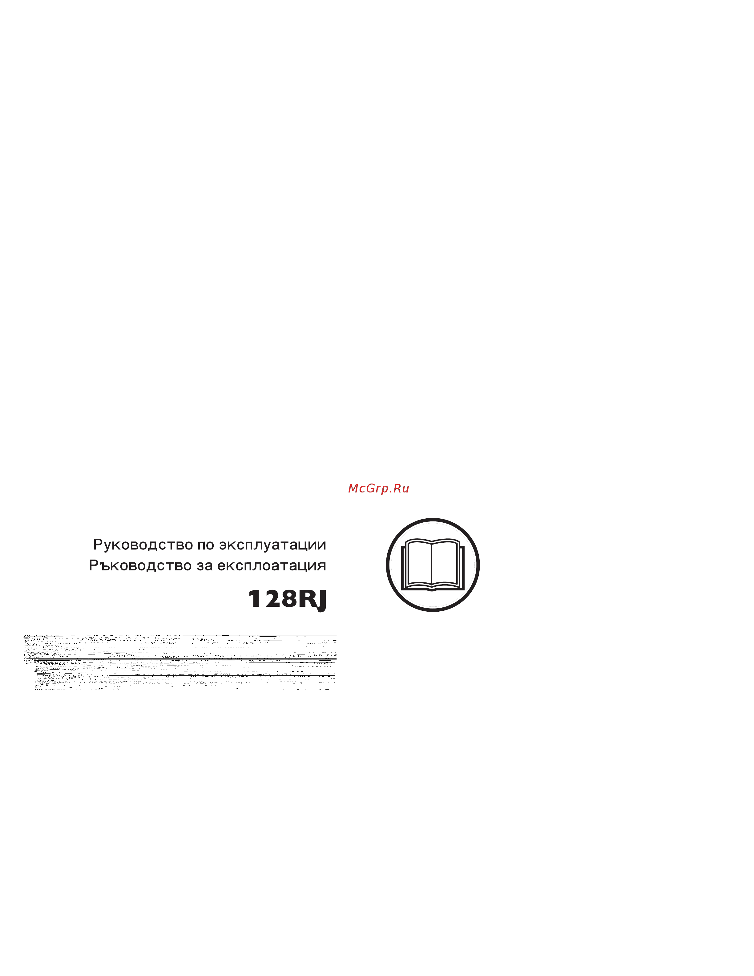 Husqvarna 128 RJ 9527157-59 Инструкция к Husqvarna 128 RJ 9527157-59 онлайн