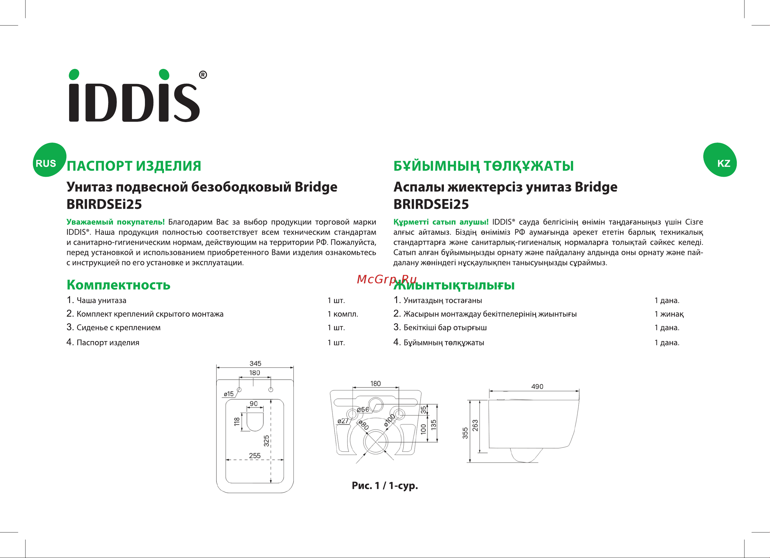 Iddis Bridge BRIRDSEi25 Инструкция к IDDIS Bridge BRIRDSEi25 онлайн