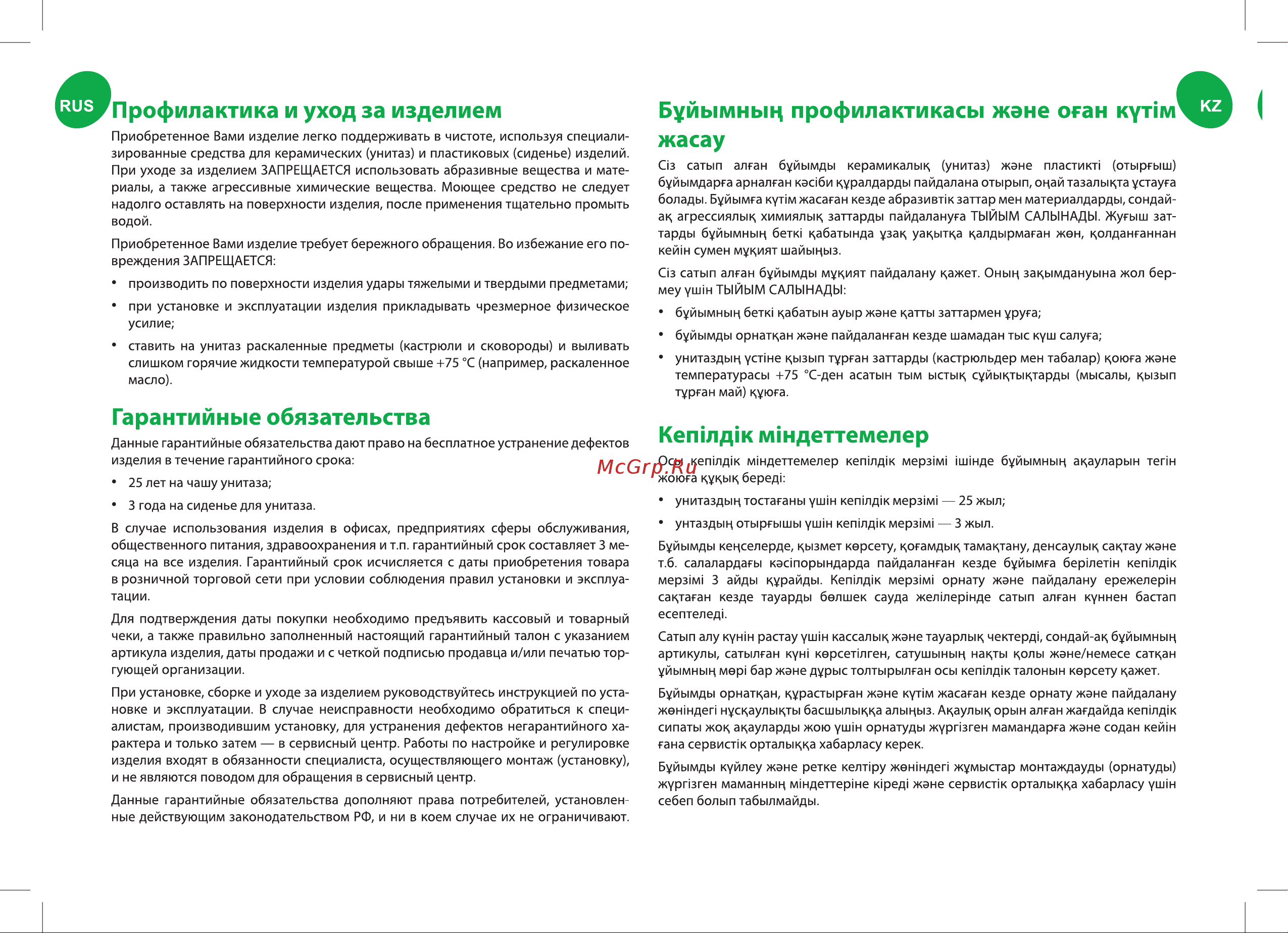 Iddis Bridge BRIRDSEi25 Инструкция к IDDIS Bridge BRIRDSEi25 онлайн [6/8] 832532