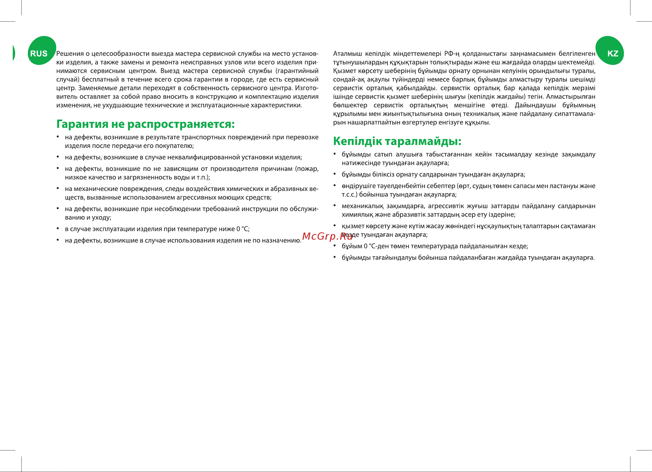 Iddis Bridge BRIRDSEi25 Инструкция к IDDIS Bridge BRIRDSEi25 онлайн [7/8] 832532