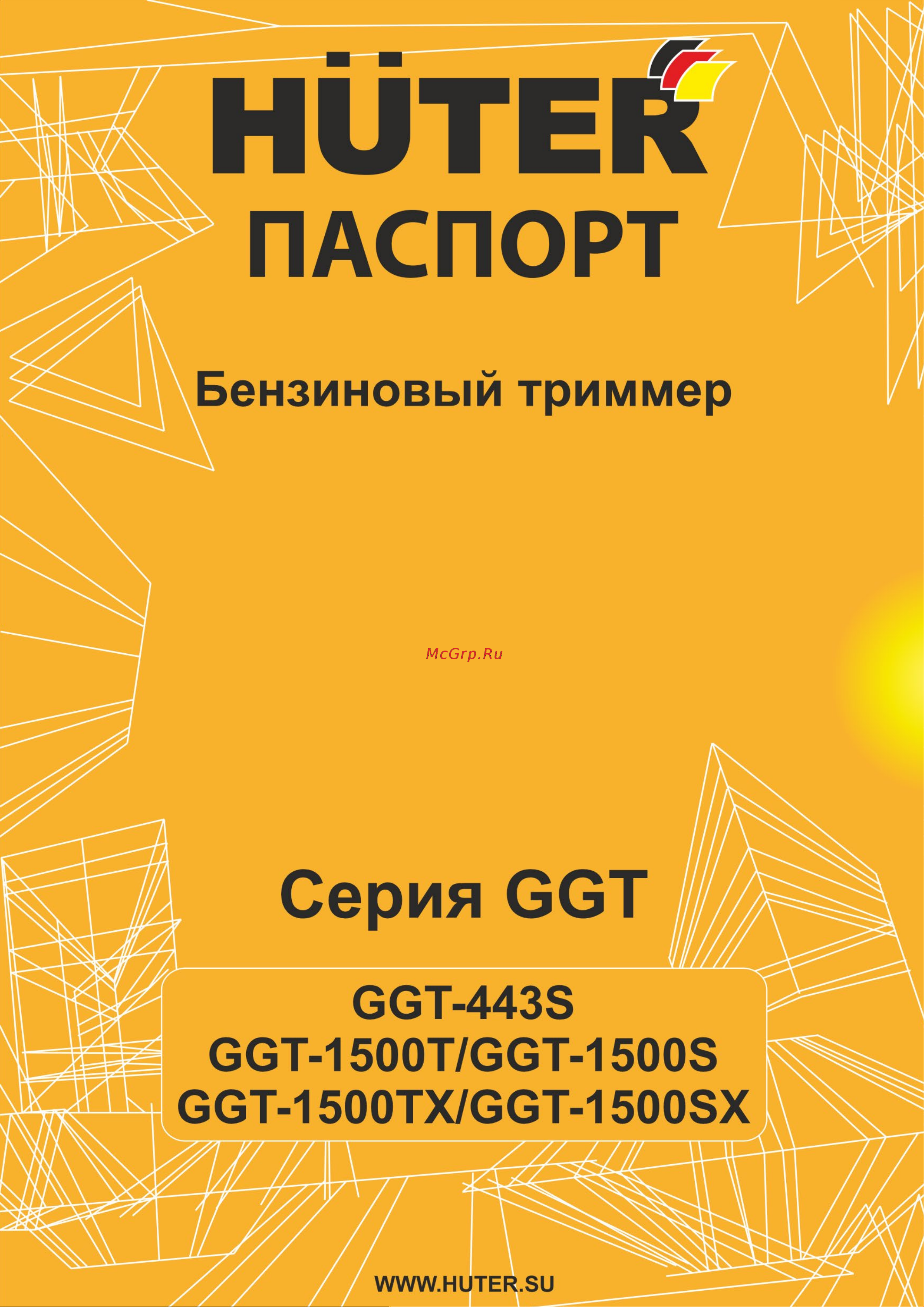 Huter GGT-1500TX 70/2/21 паспорт онлайн