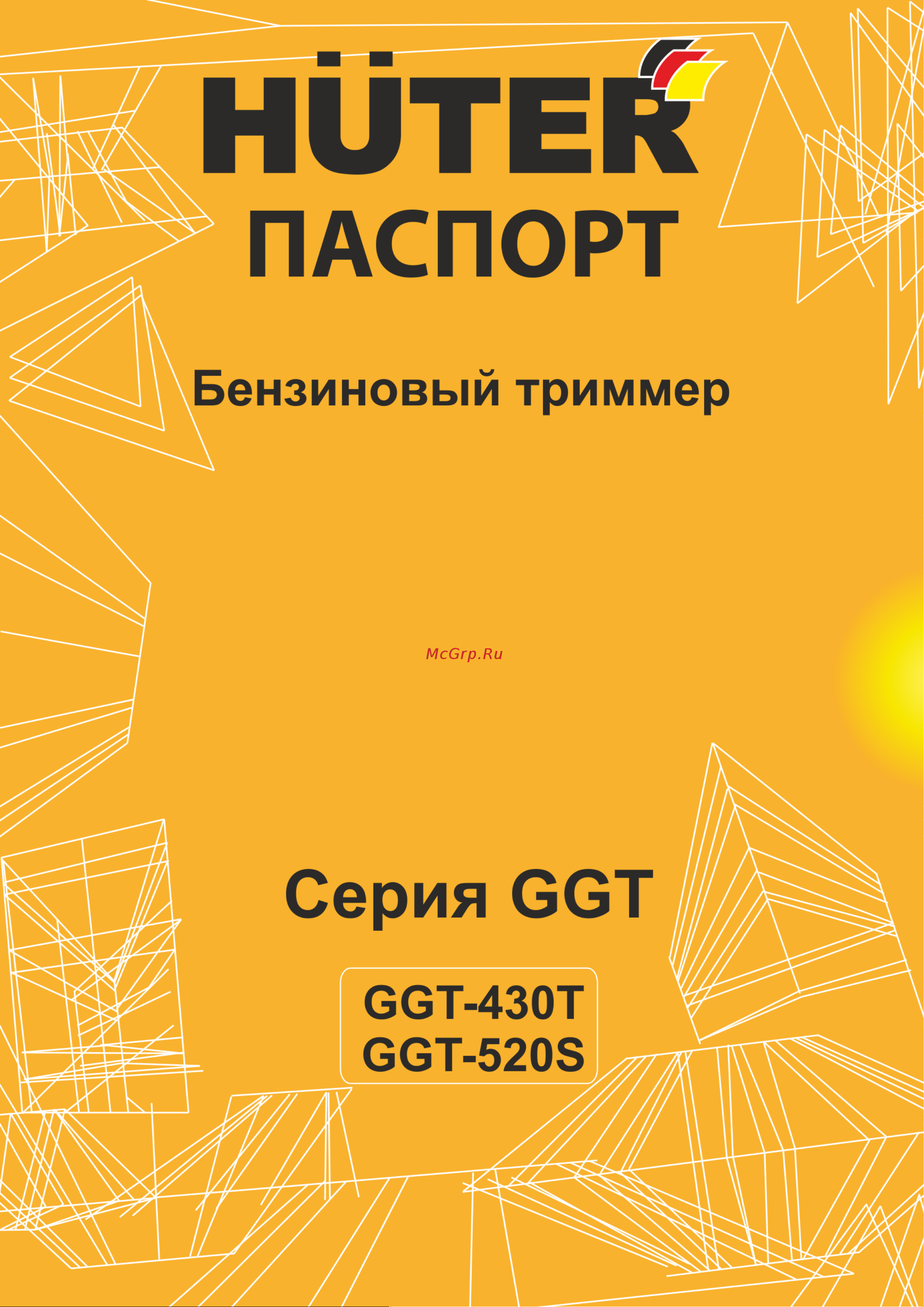 Huter GGT-430T 70/2/32 Паспорт онлайн