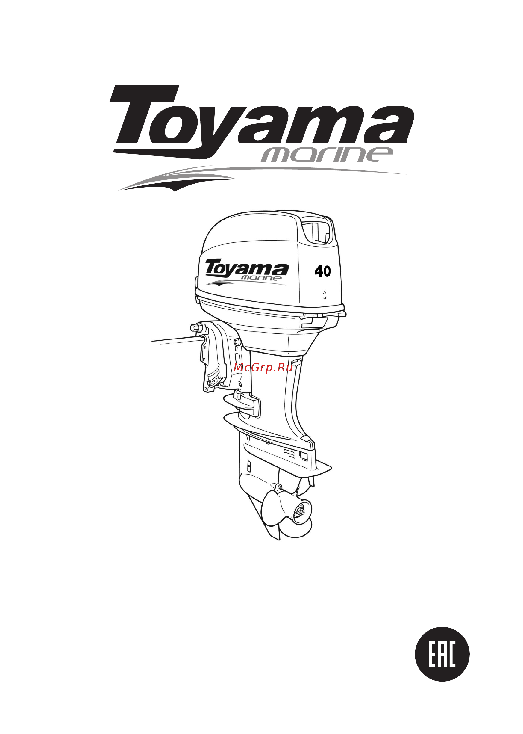 Toyama 2 такта, 40 л.с., 80.1 кг T40FWS-T Инструкция к товару онлайн