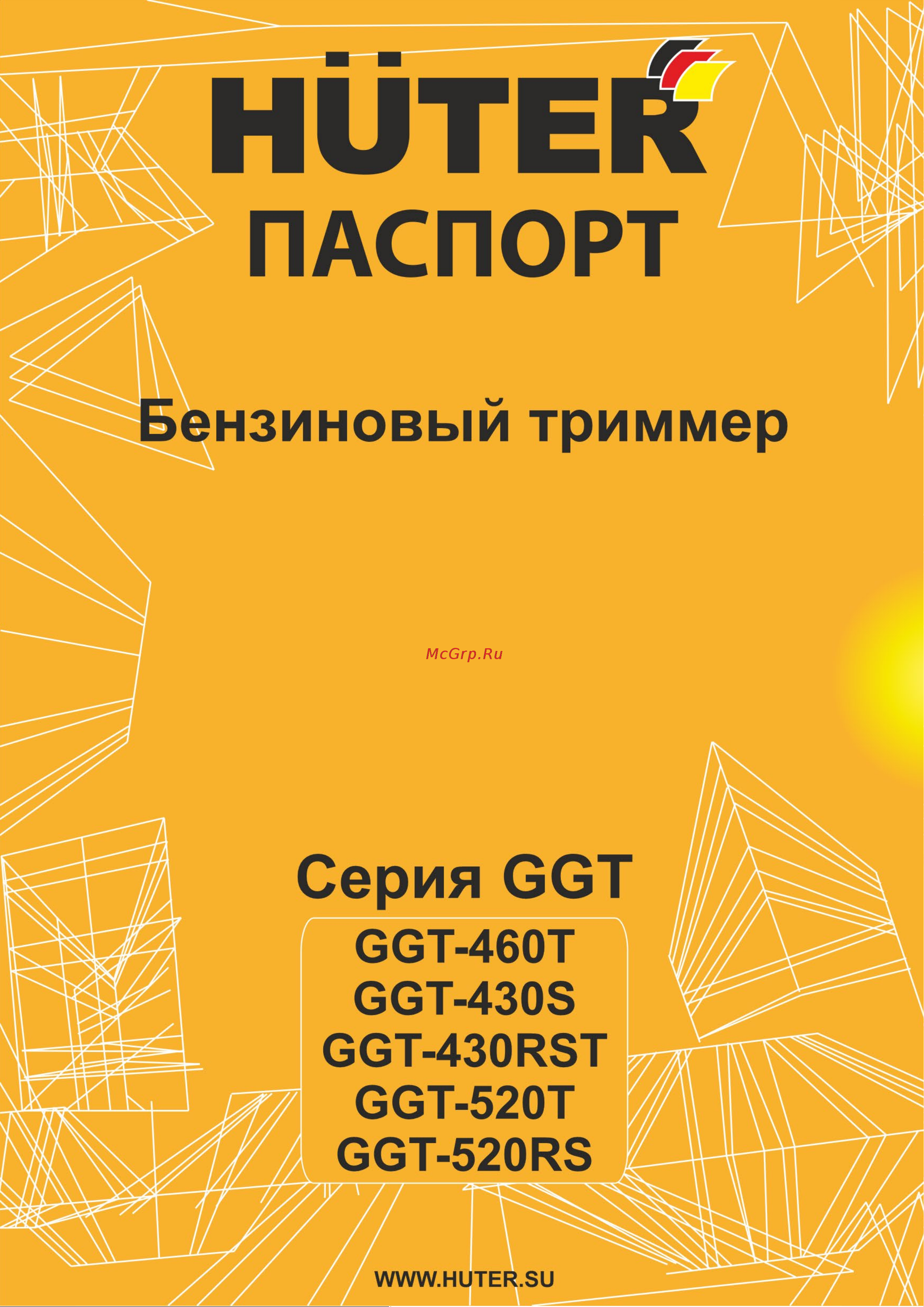 Huter GGT-520T 900/70/2/31 Инструкция к товару онлайн