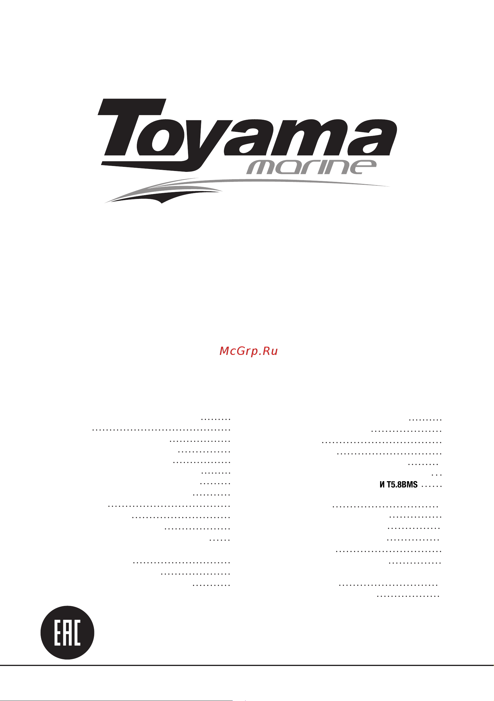 Toyama T3.6BMS Инструкция к TOYAMA T3.6BMS онлайн