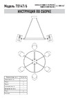 Eurosvet 70147/6 черный a062033 Инструкция по сборке