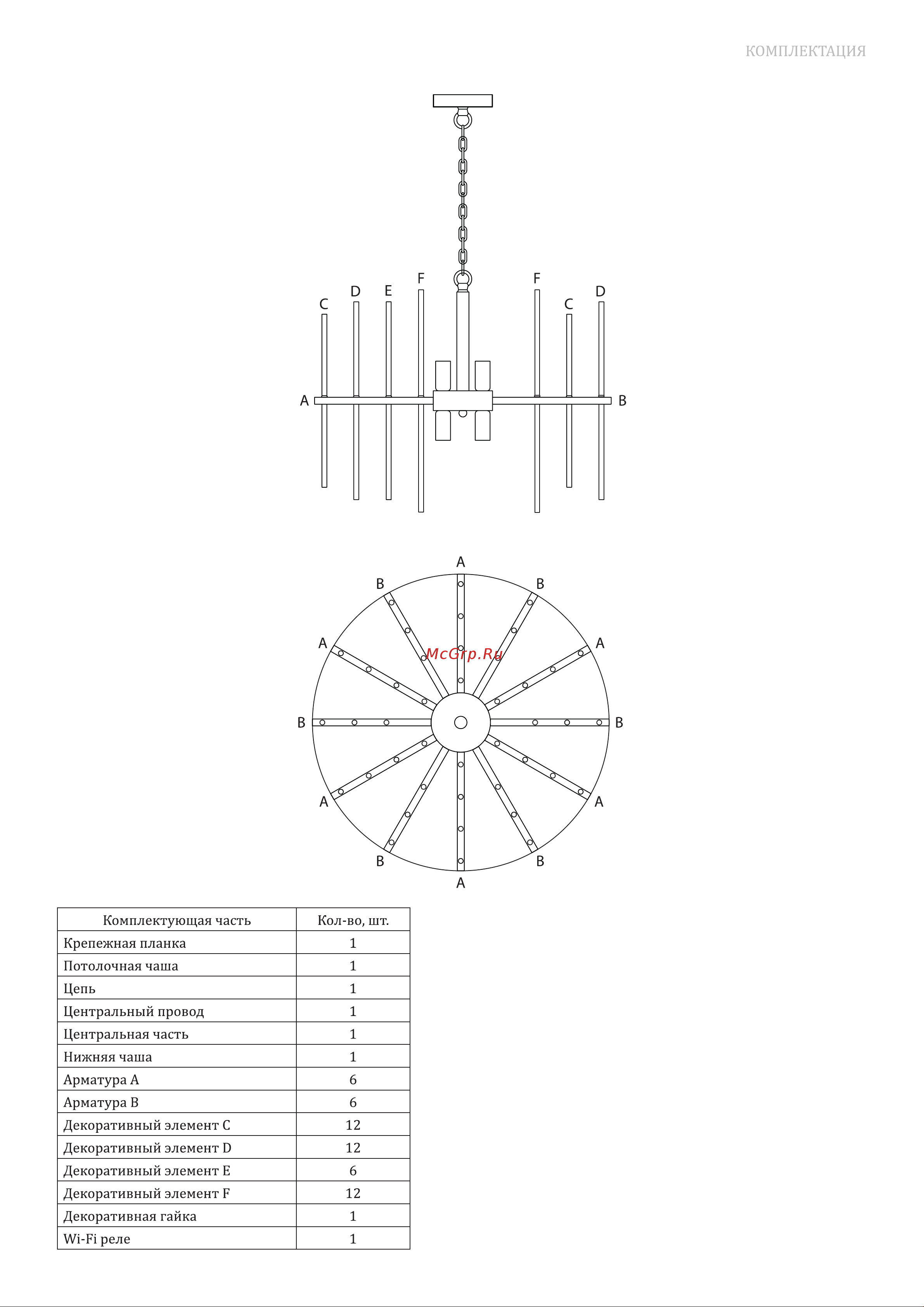 Bogate's 355/6 хром a057233 Инструкция по эксплуатации онлайн [3/5] 832610