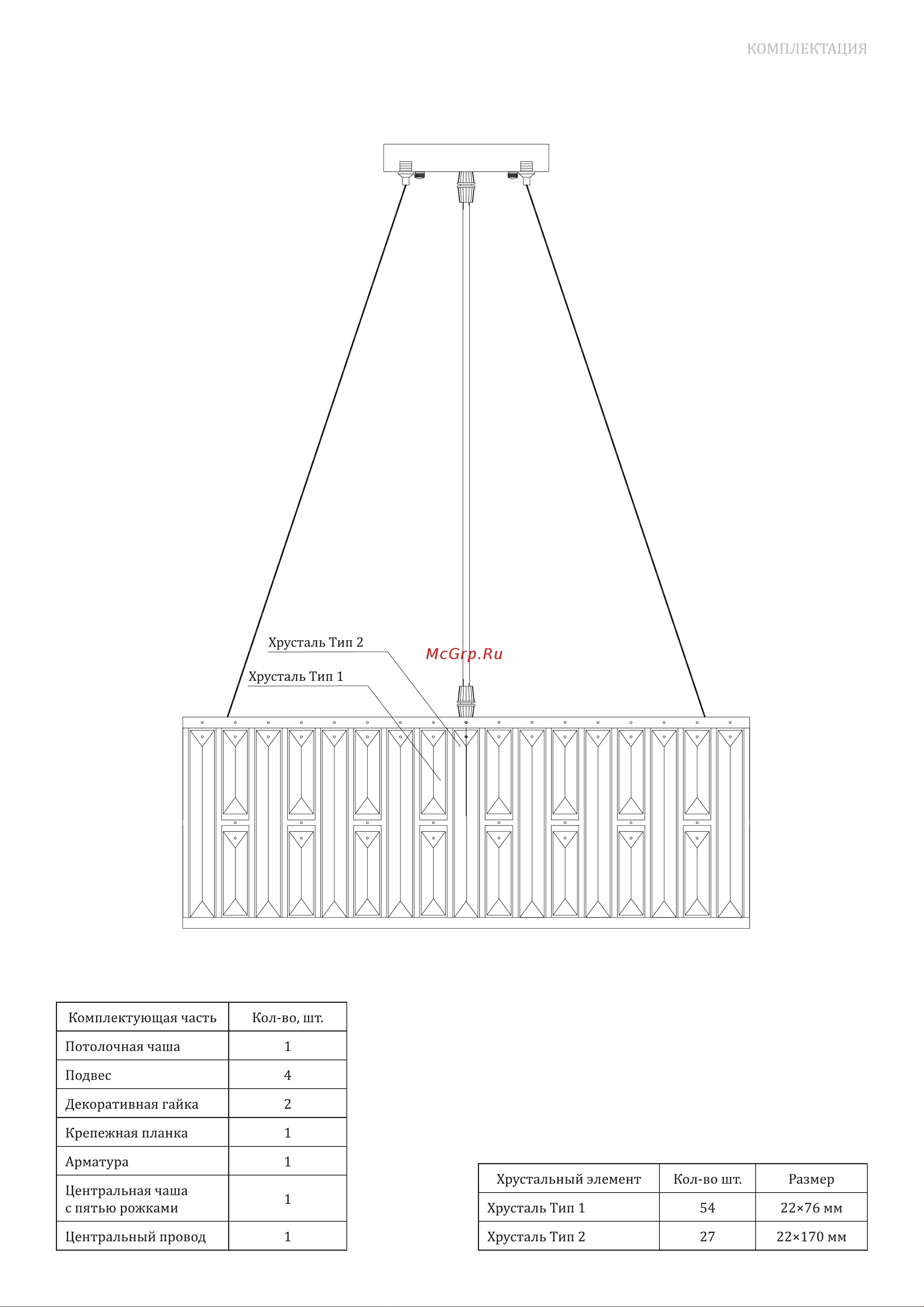 Bogate's 299/5 strotskis хром 00000083774 Инструкция по эксплуатации онлайн [3/4] 832616